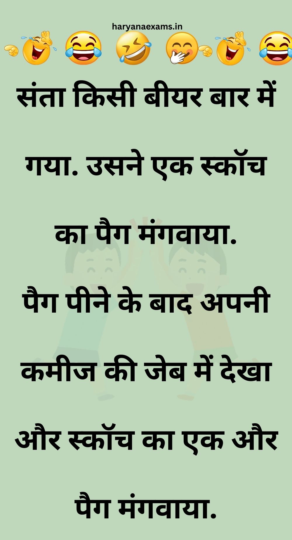 Funny Hindi Jokes