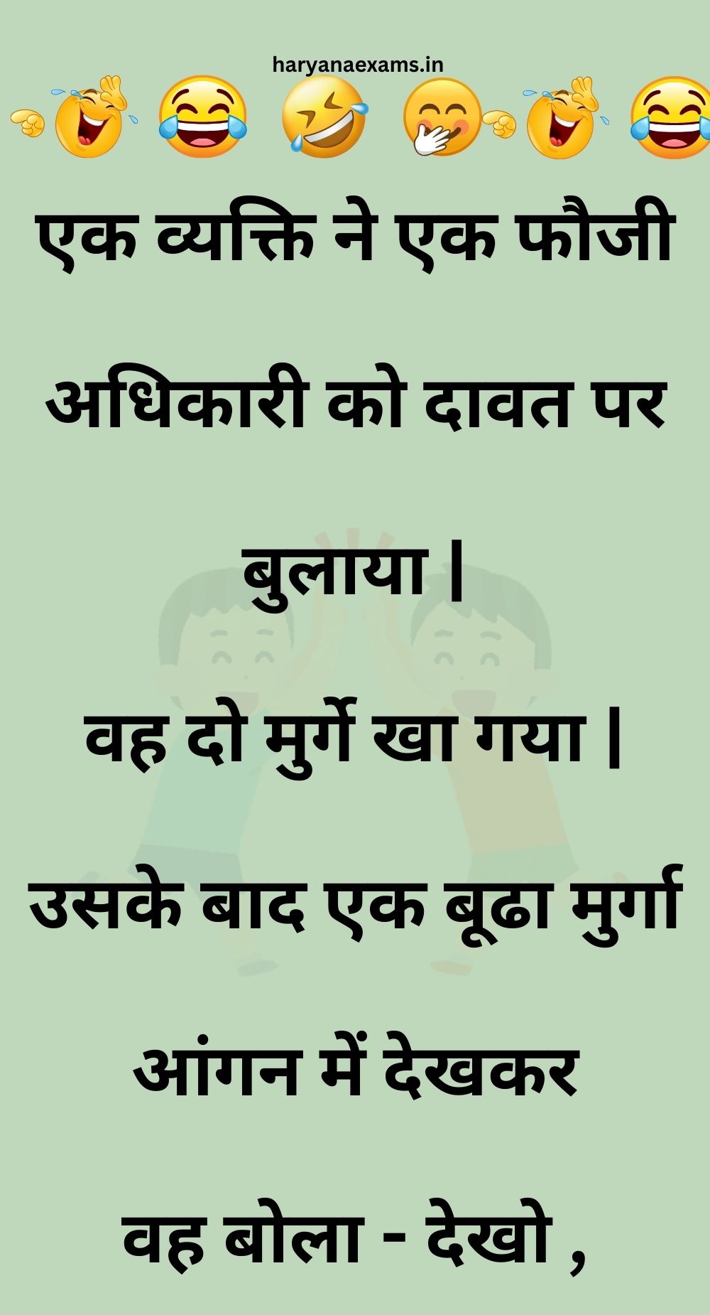 Funny Hindi Jokes