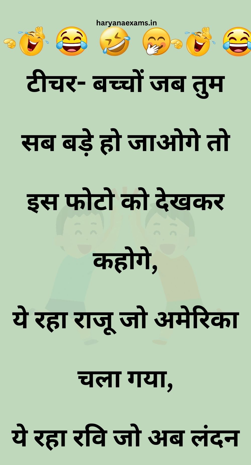 Funny Hindi Jokes