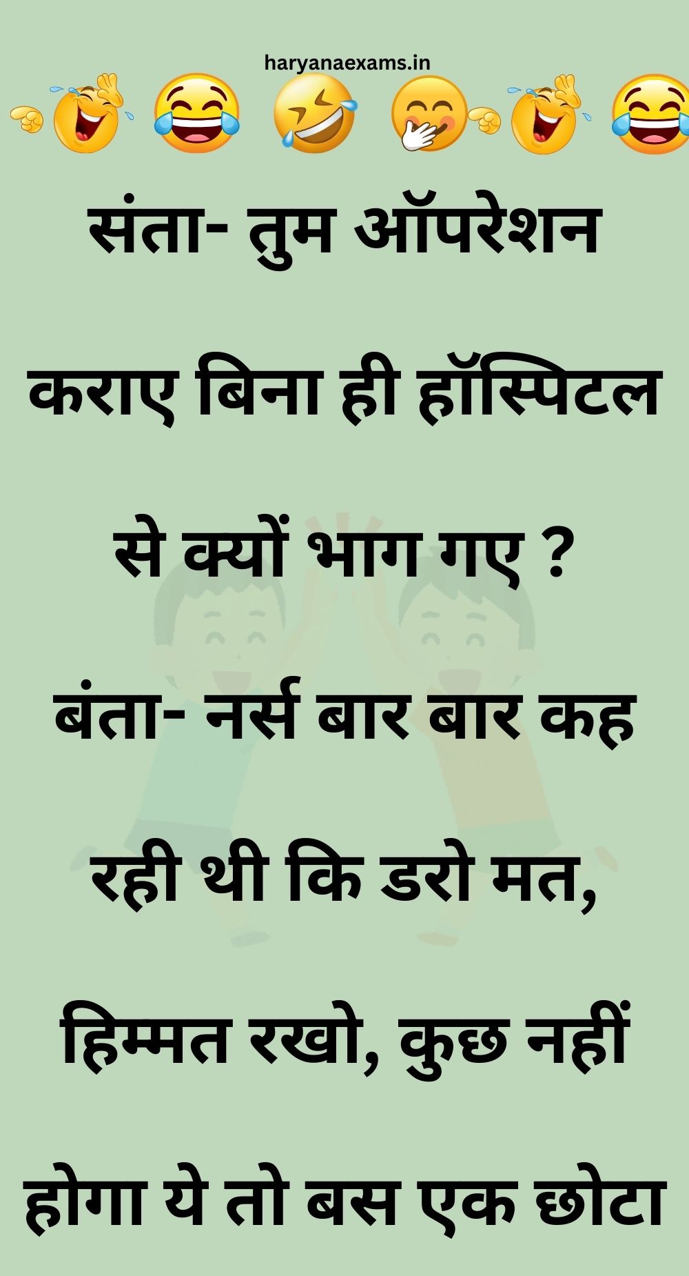 Funny Hindi Jokes