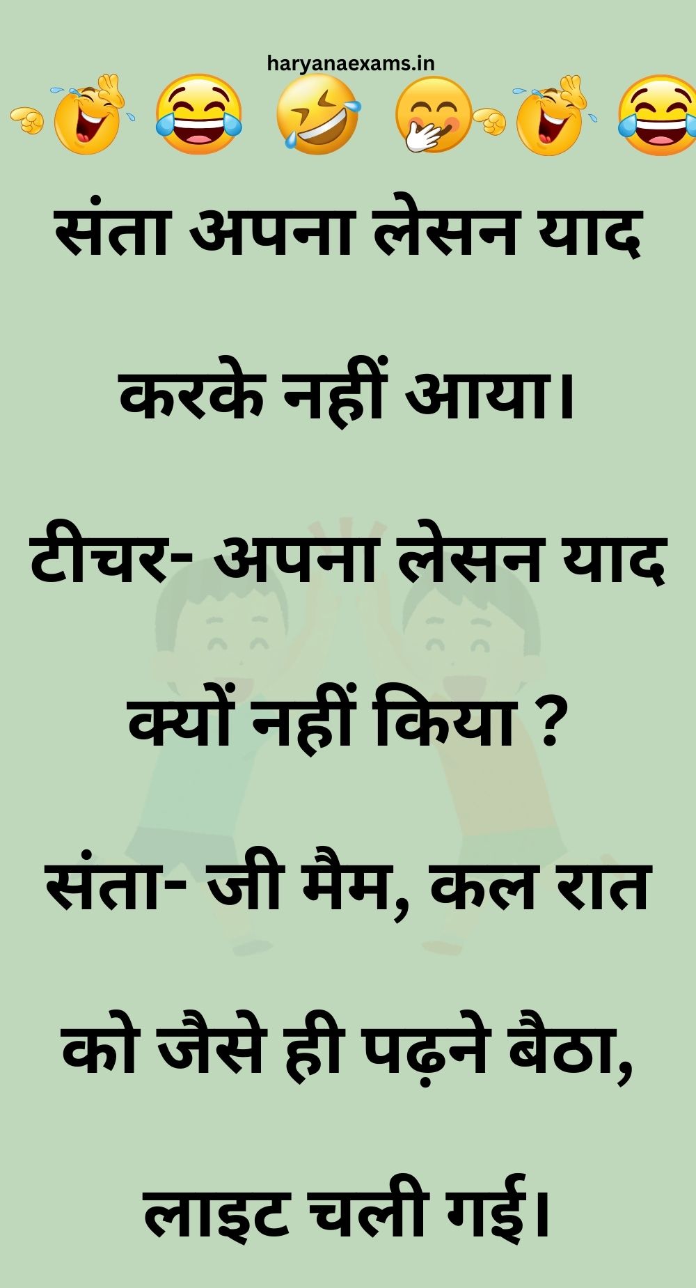 Funny Hindi Jokes