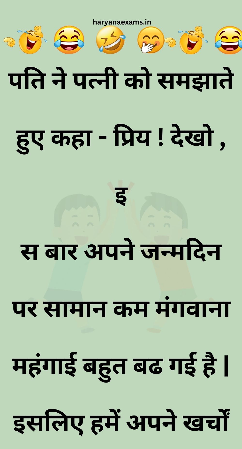 Funny Hindi Jokes