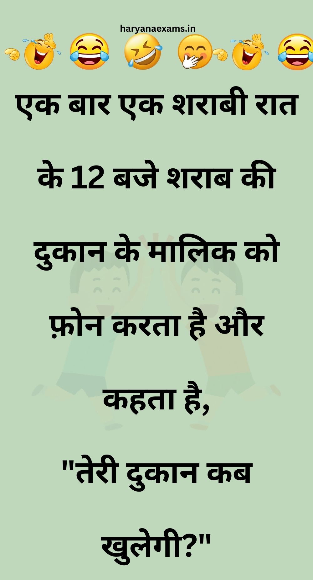 Funny Hindi Jokes