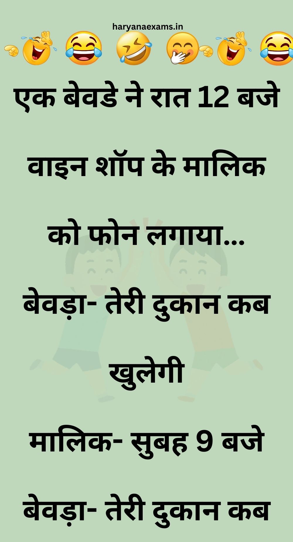 Funny Hindi Jokes