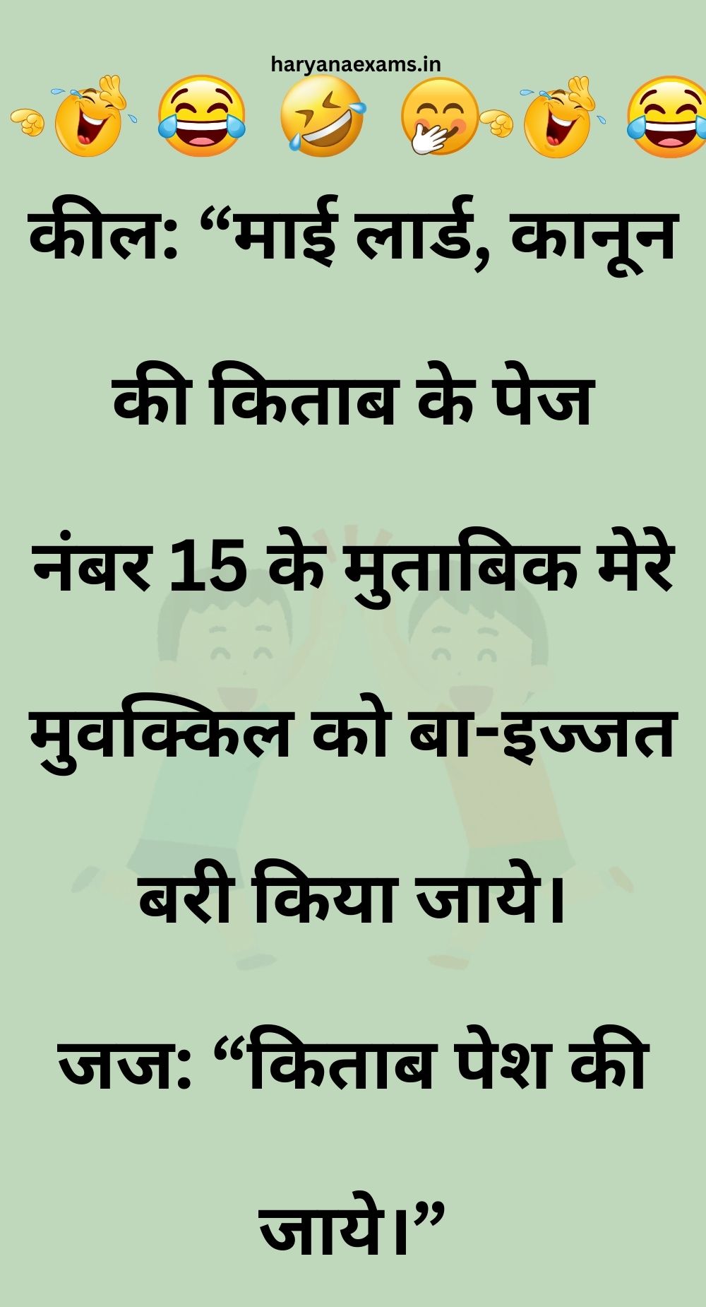 Funny Hindi Jokes