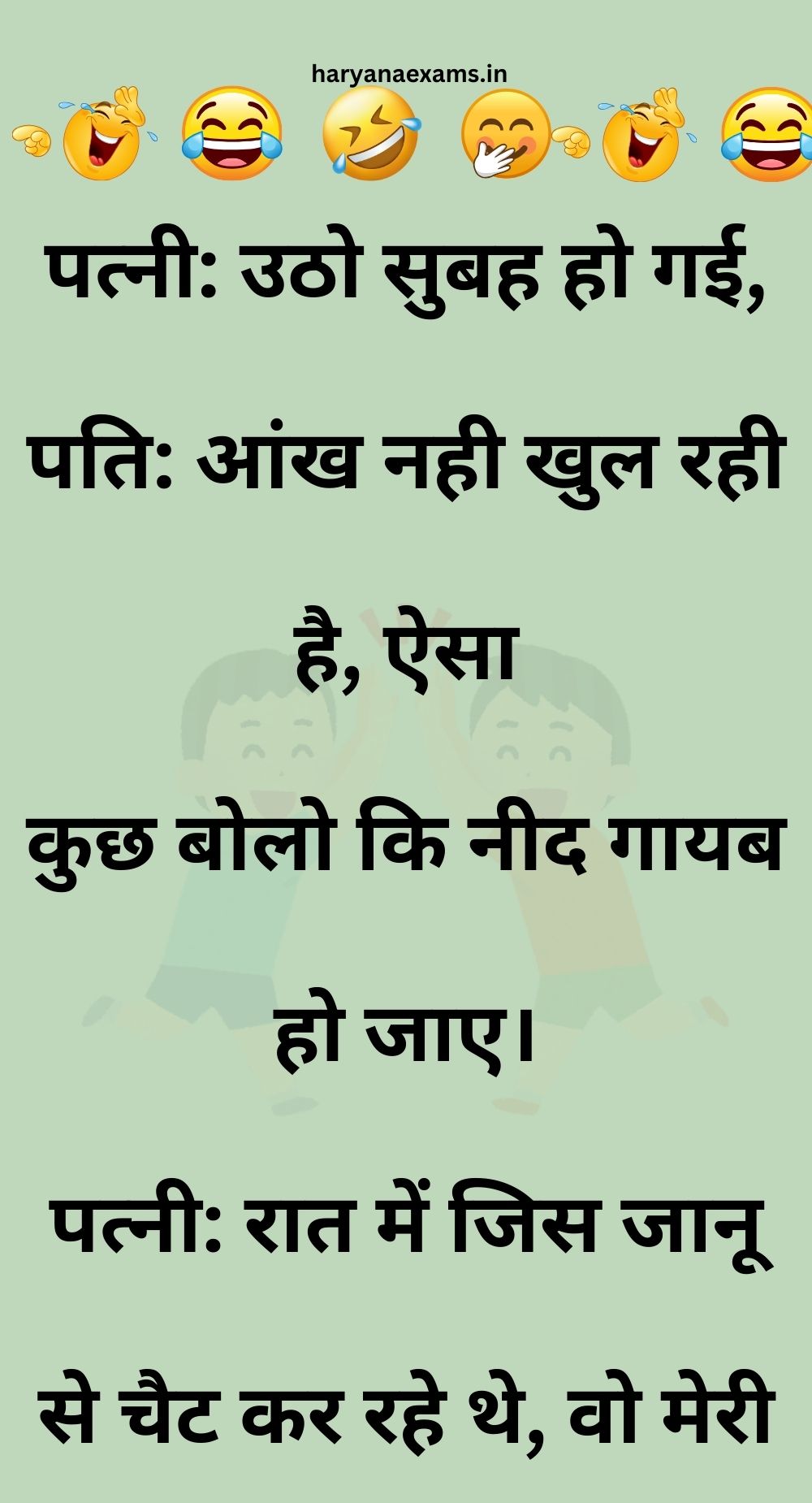 Funny Hindi Jokes