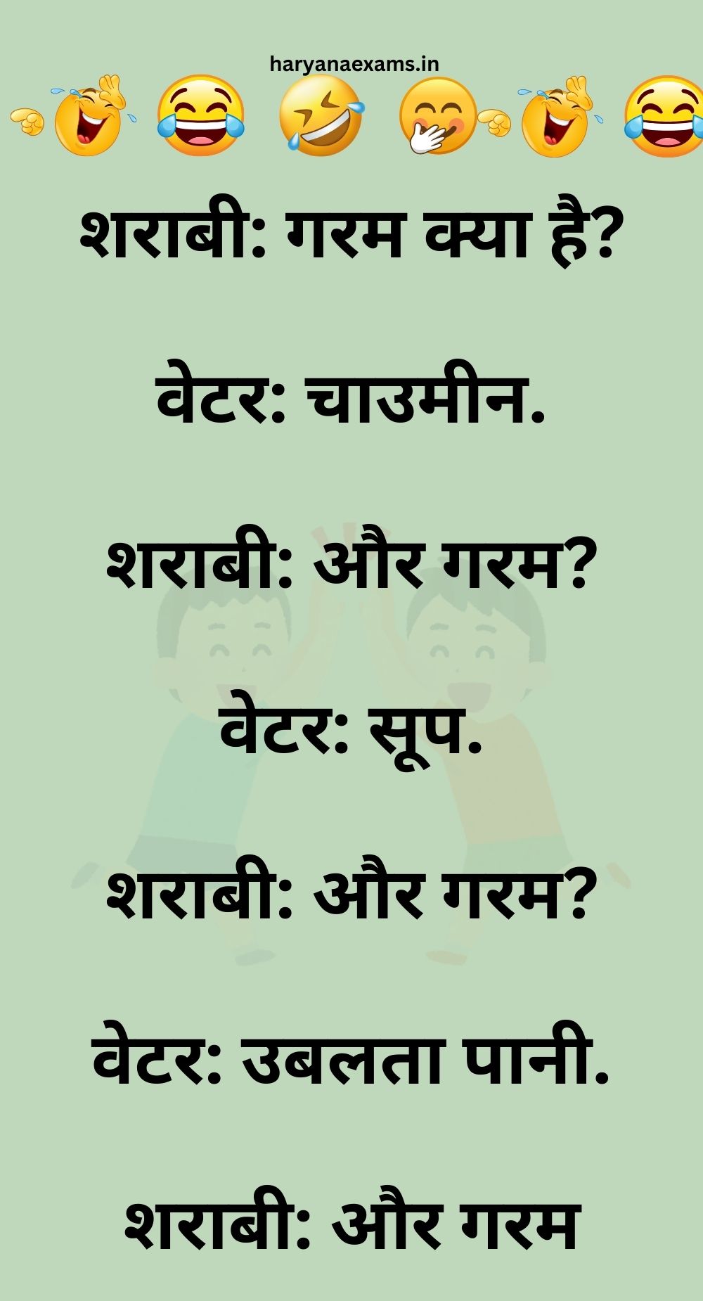 Funny Hindi Jokes