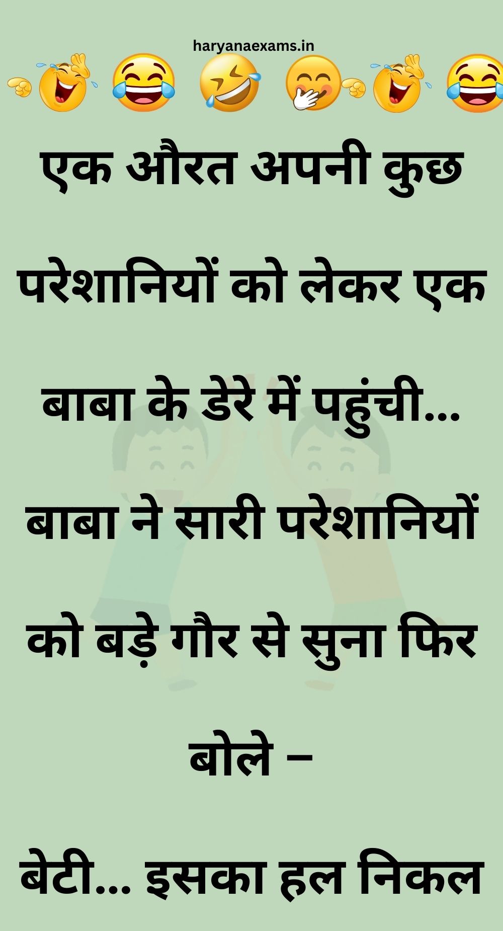 Funny Hindi Jokes