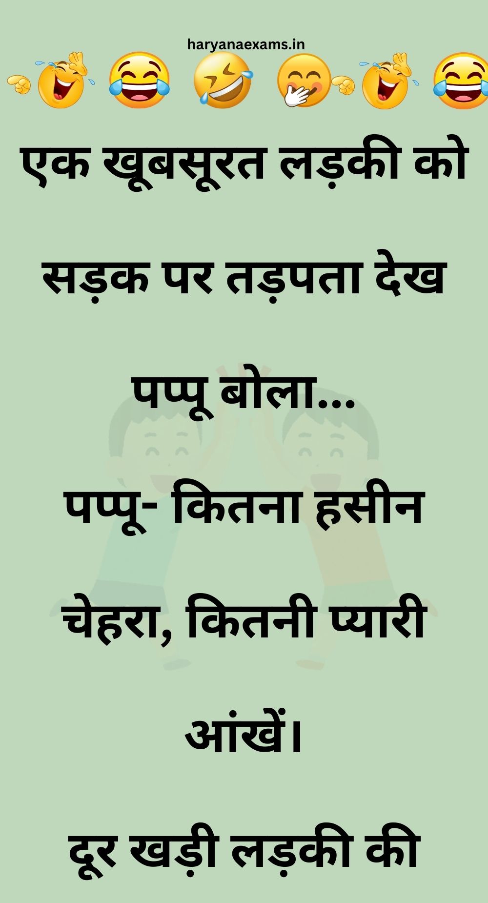 Funny Hindi Jokes