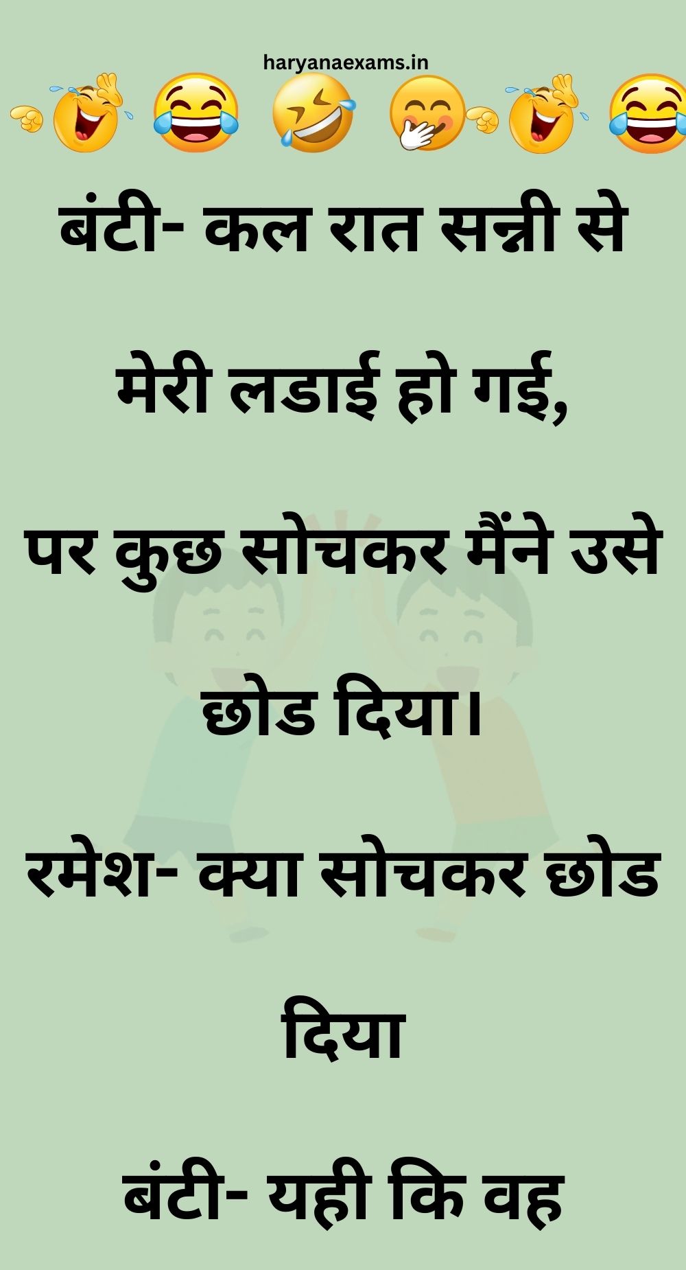 Funny Hindi Jokes