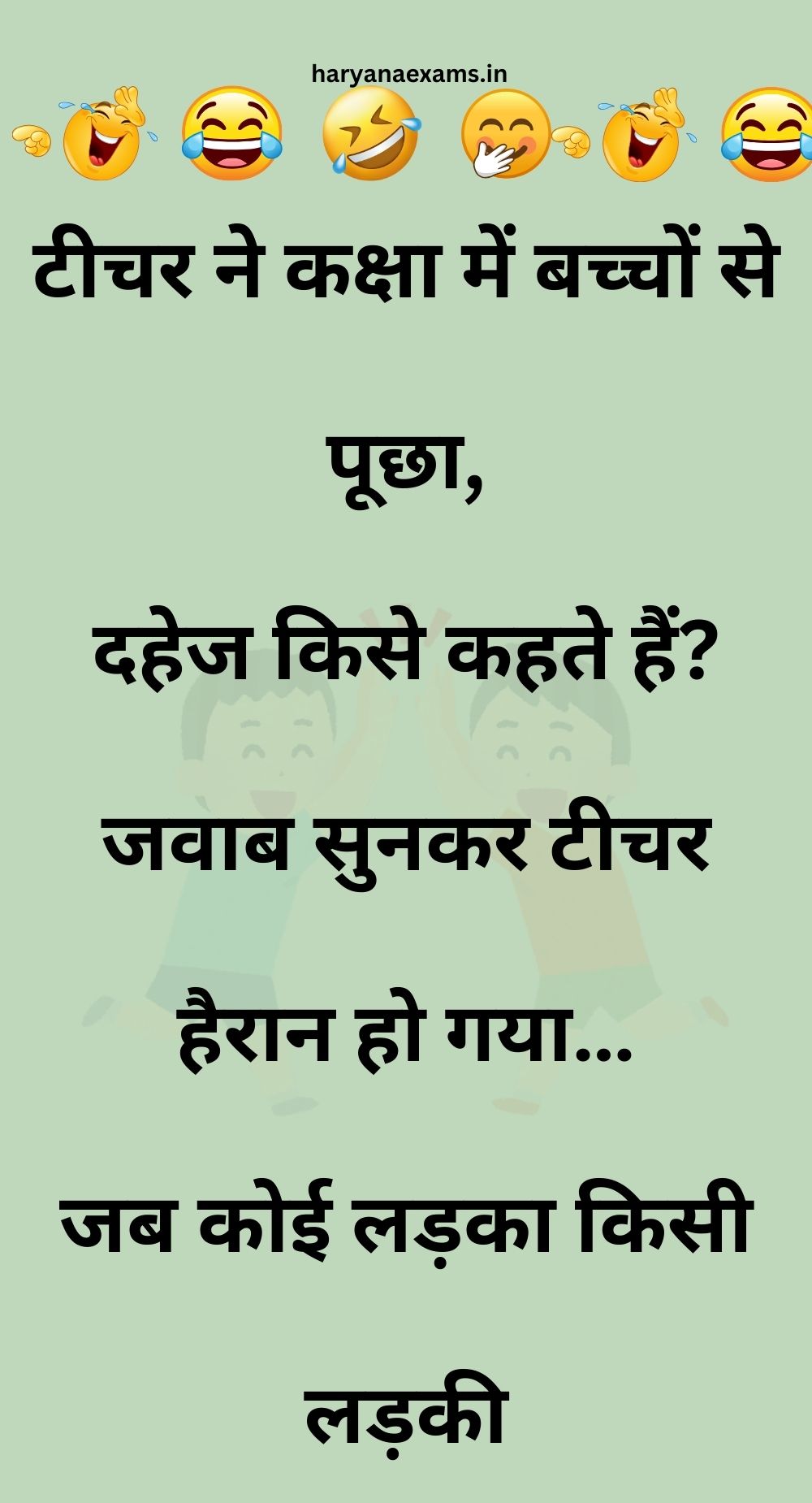 Funny Hindi Jokes