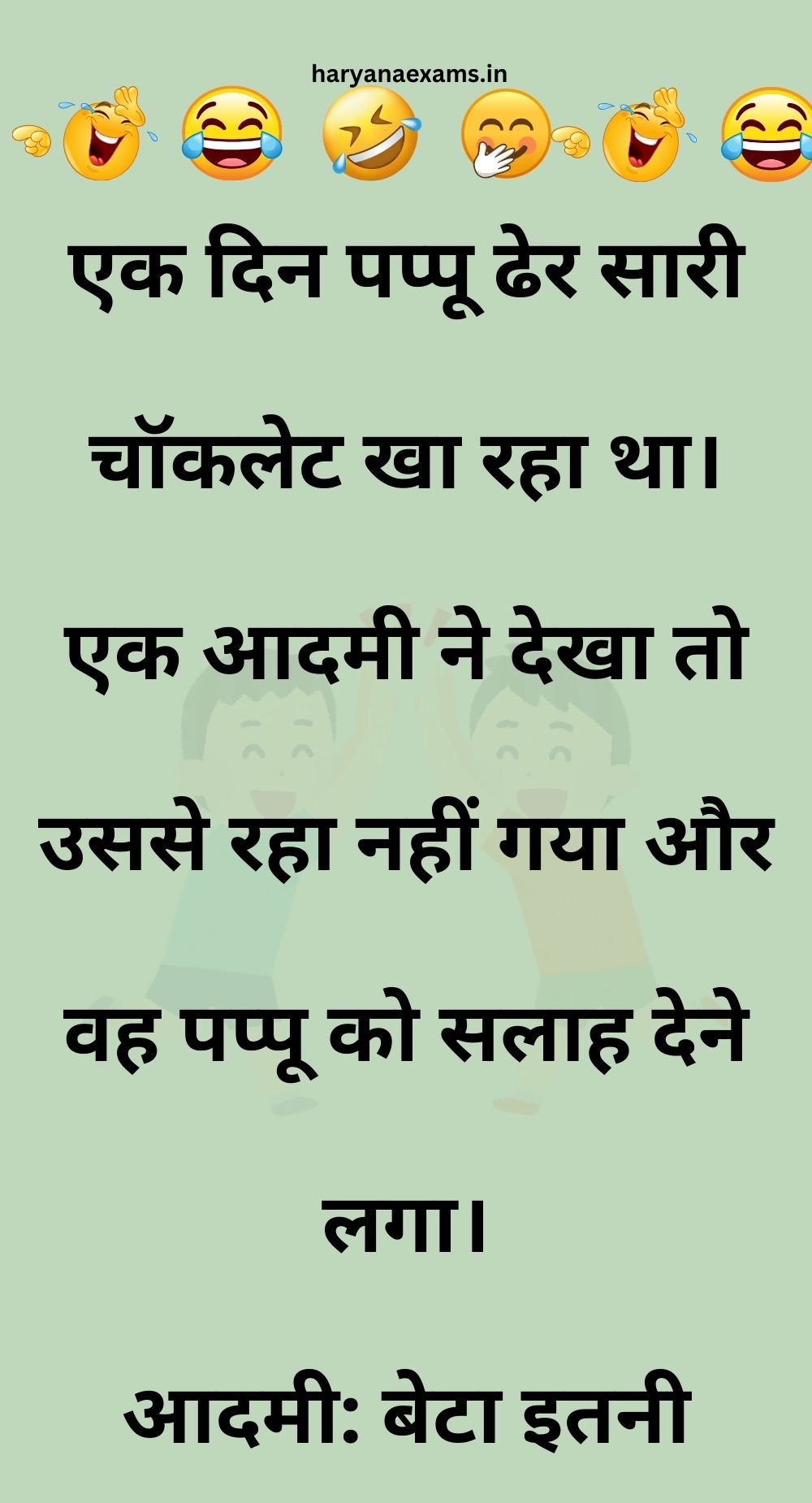 Funny Hindi Jokes