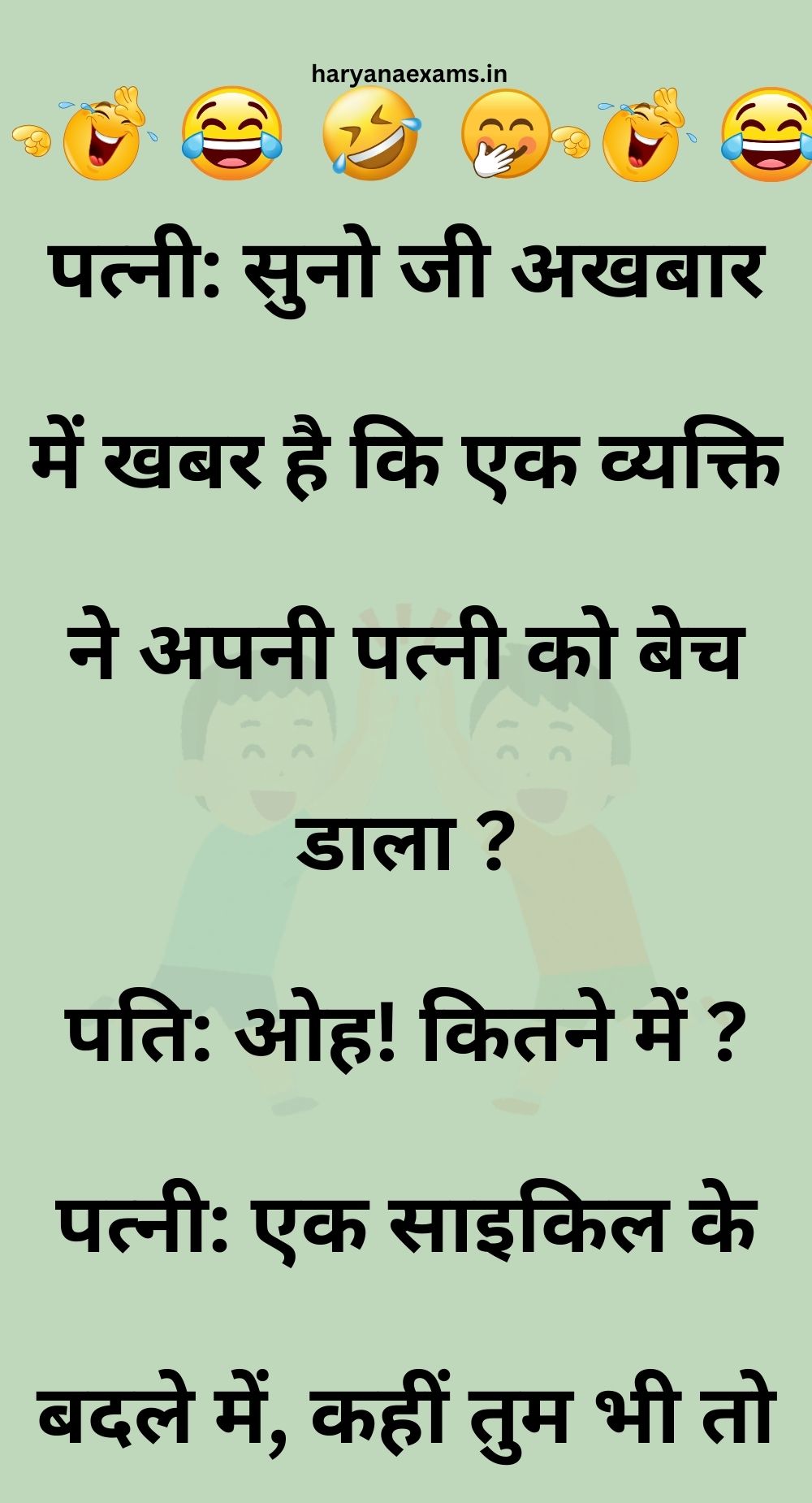 Funny Hindi Jokes