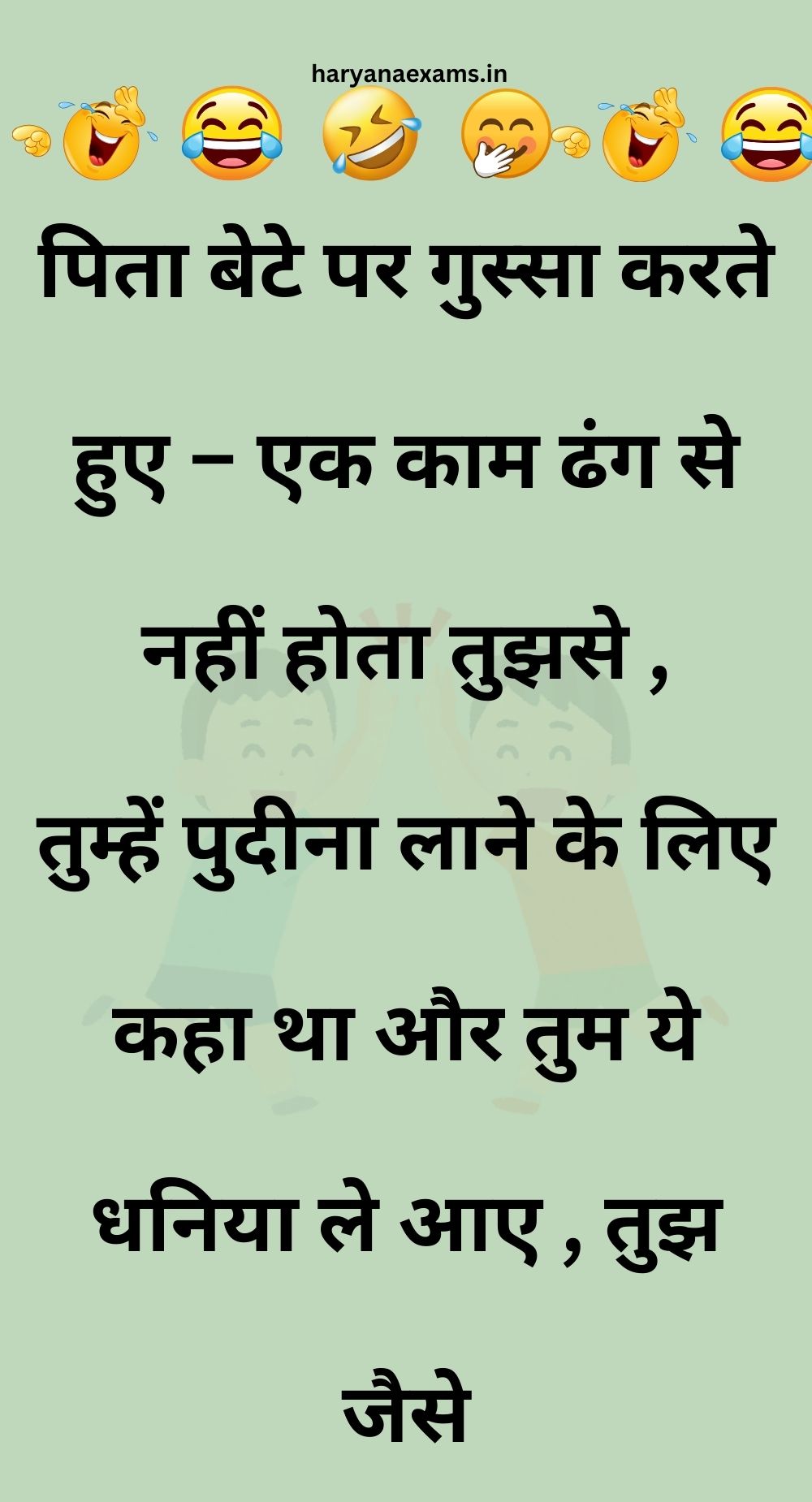 Funny Hindi Jokes