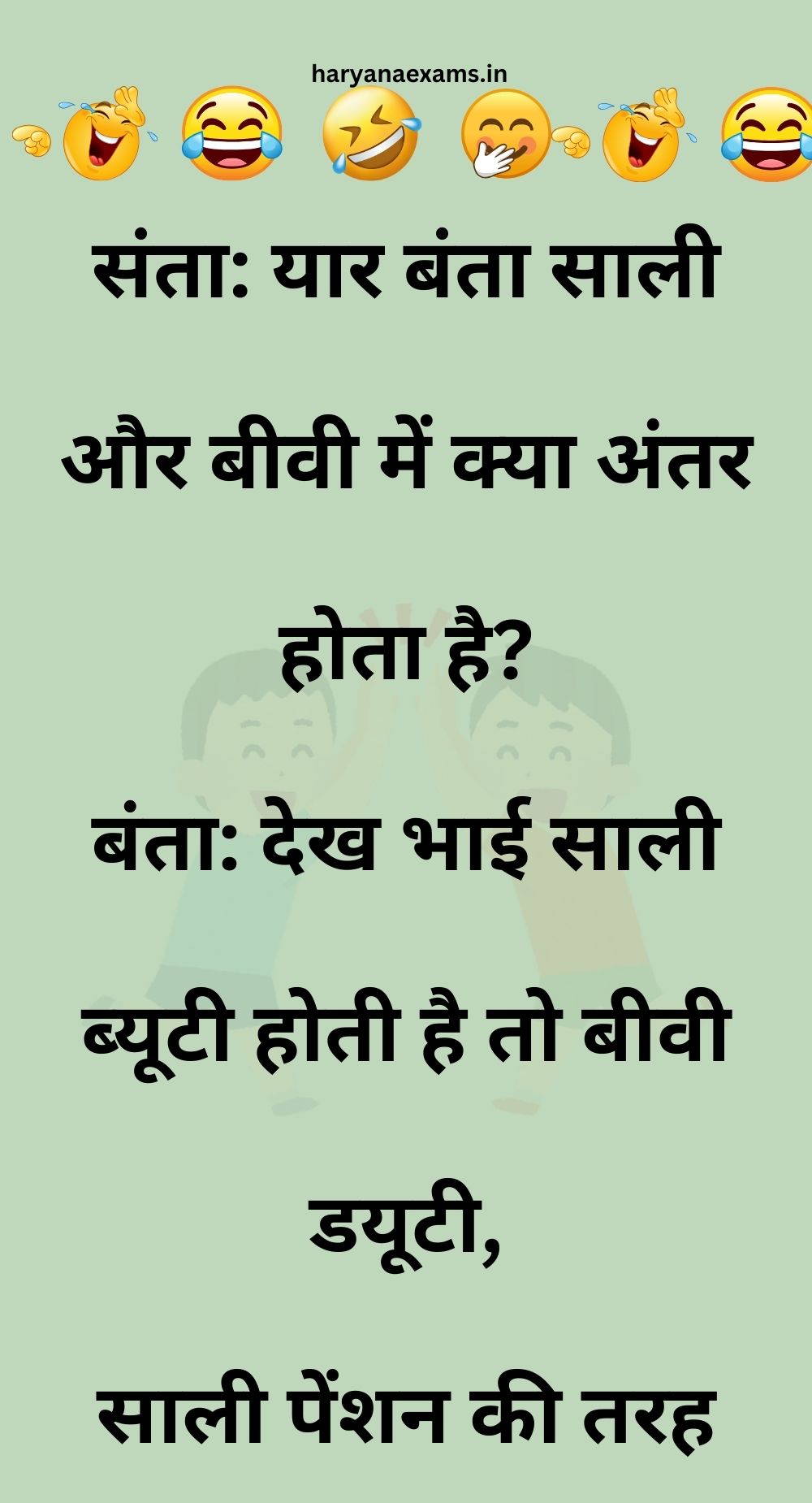 Funny Hindi Jokes