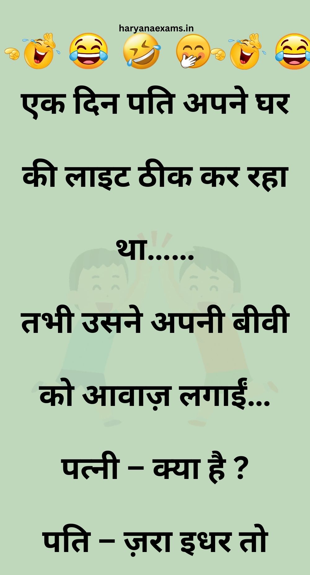 Funny Hindi Jokes