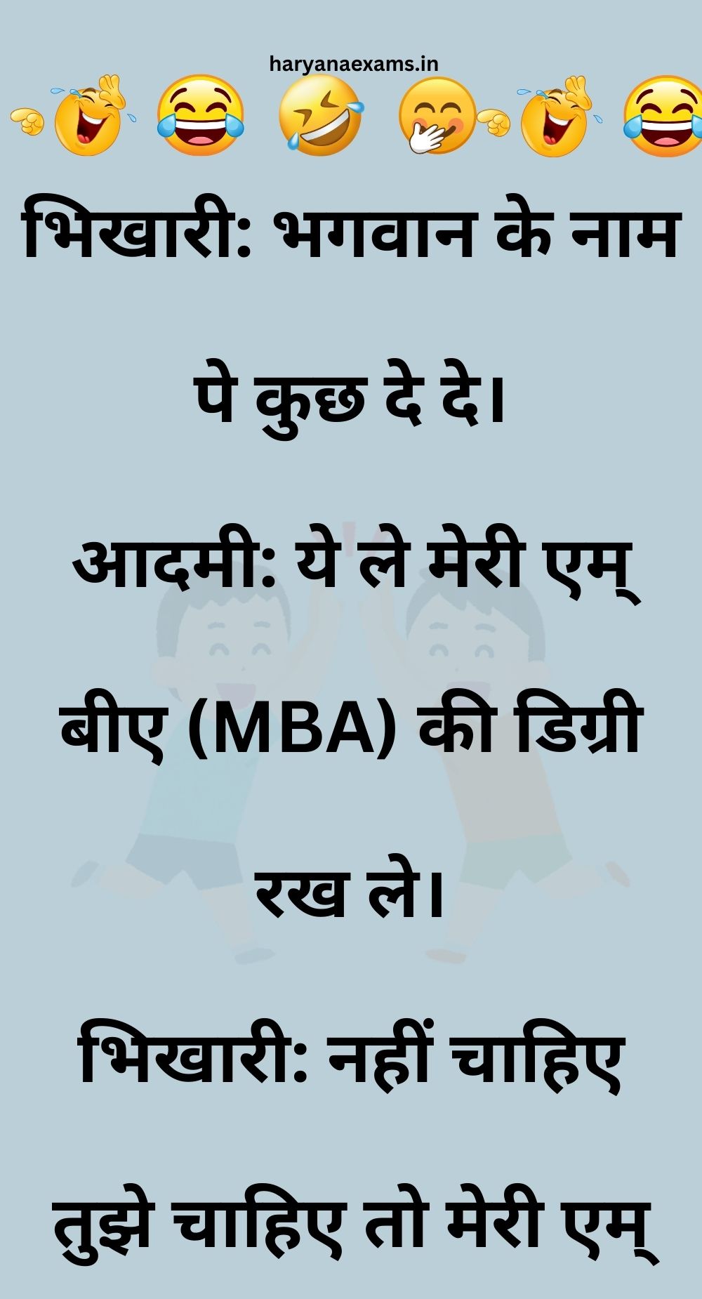 Funny Hindi Jokes