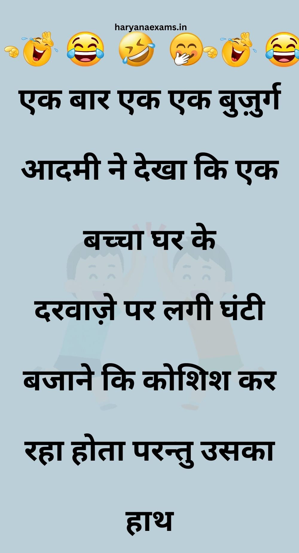 Funny Hindi Jokes