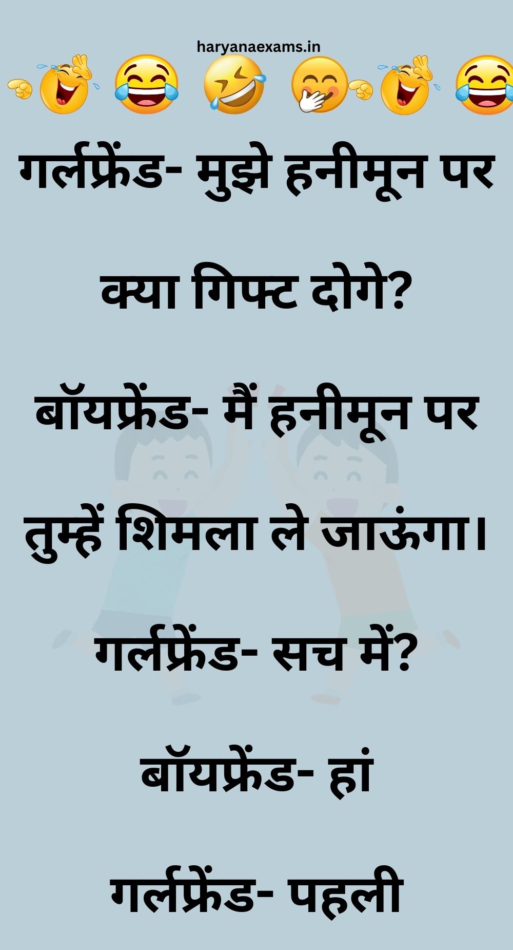 Funny Hindi Jokes