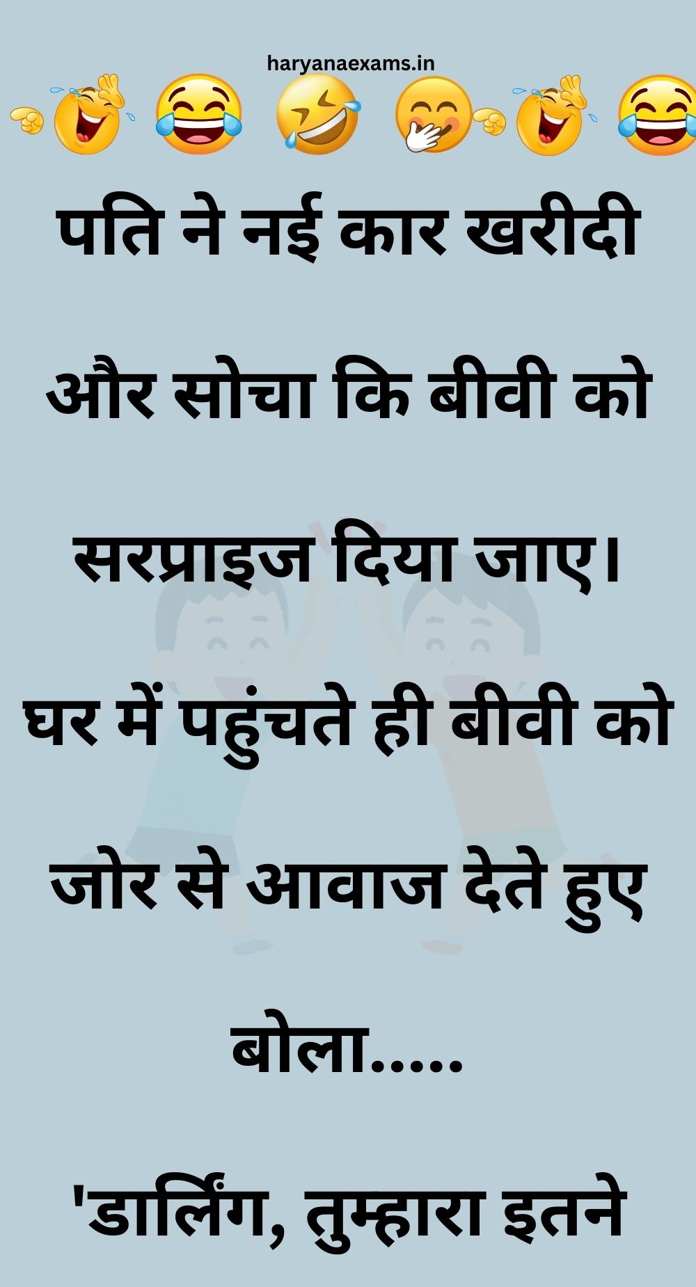 Funny Hindi Jokes