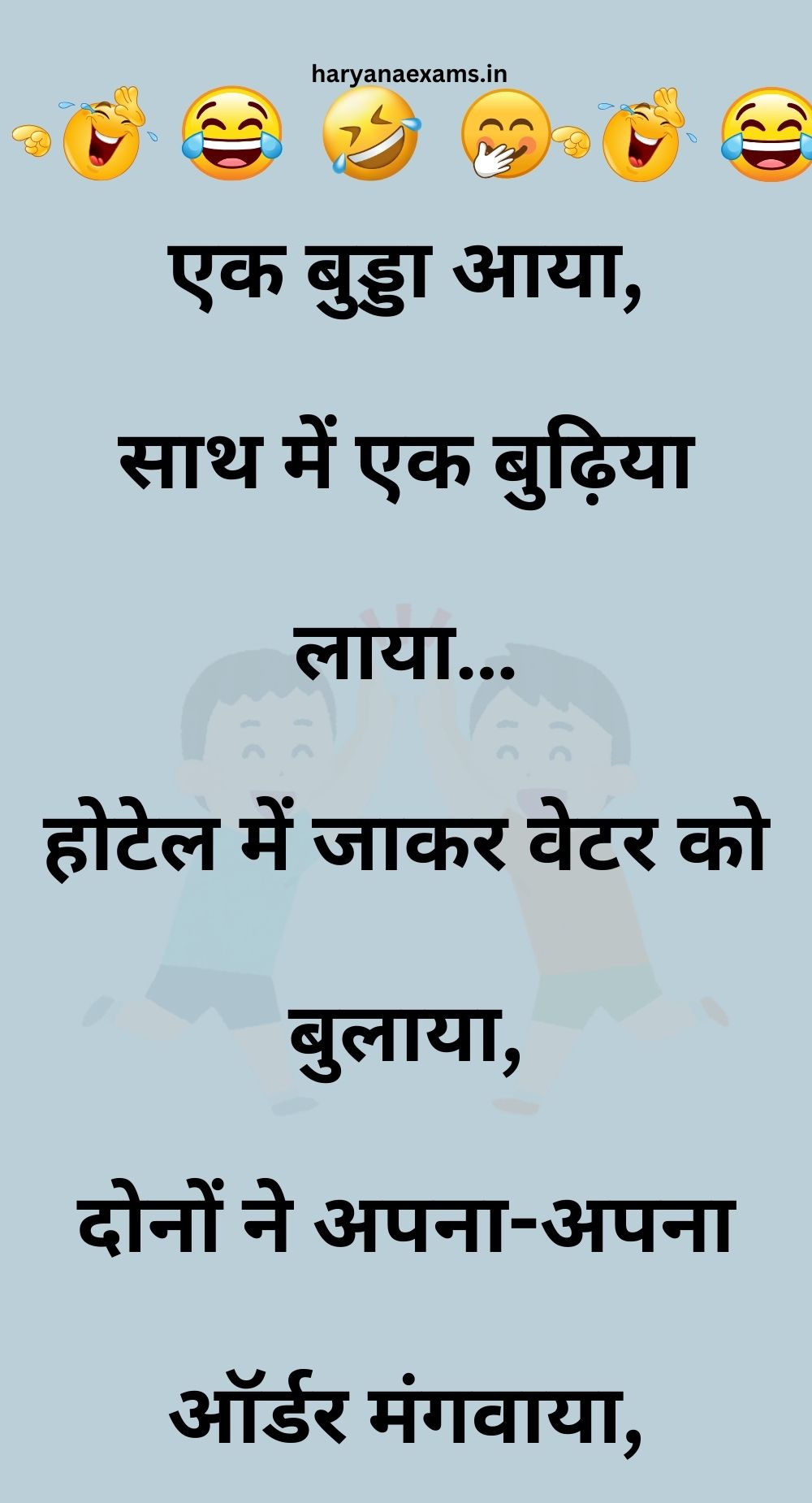 Funny Hindi Jokes