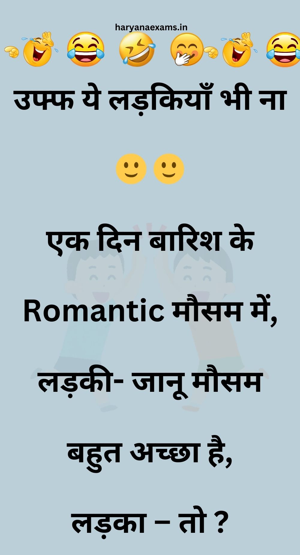 Funny Hindi Jokes