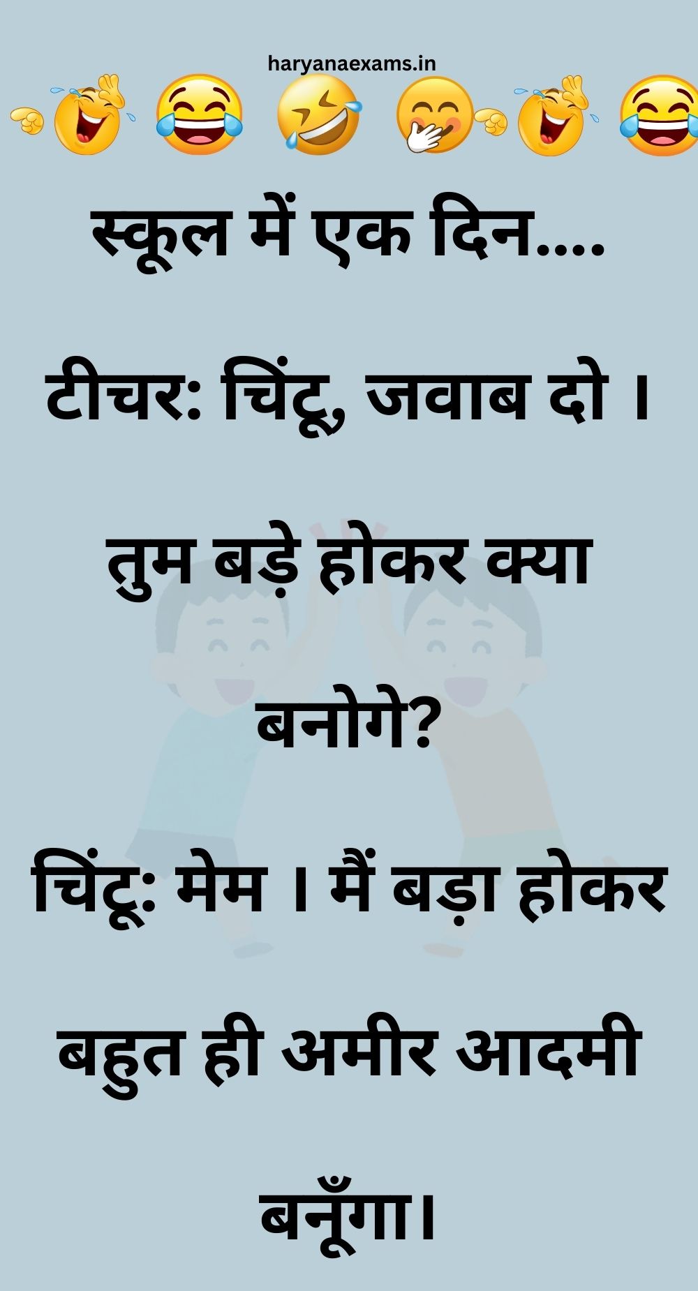 Funny Hindi Jokes