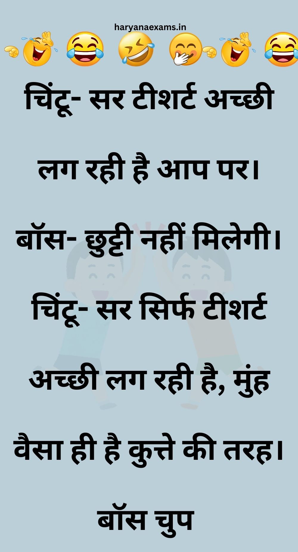 Funny Hindi Jokes