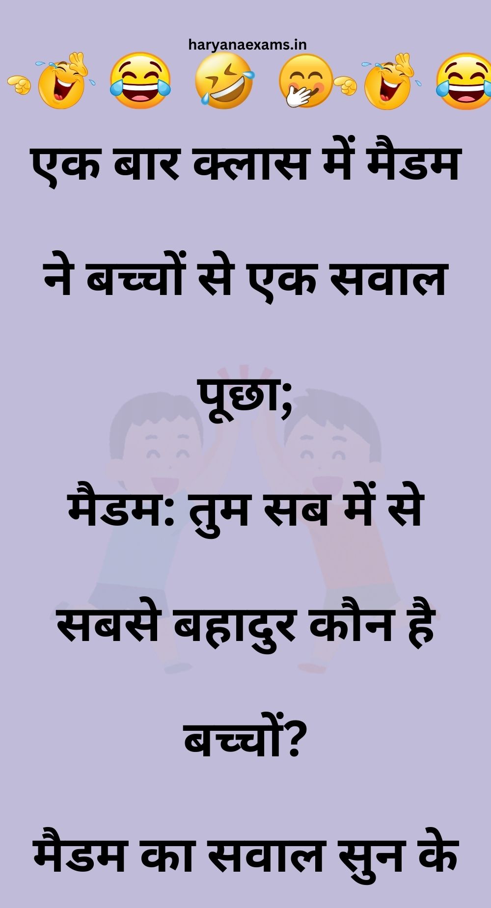 Funny Hindi Jokes