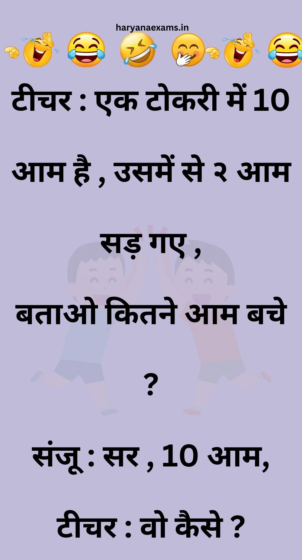 Funny Hindi Jokes