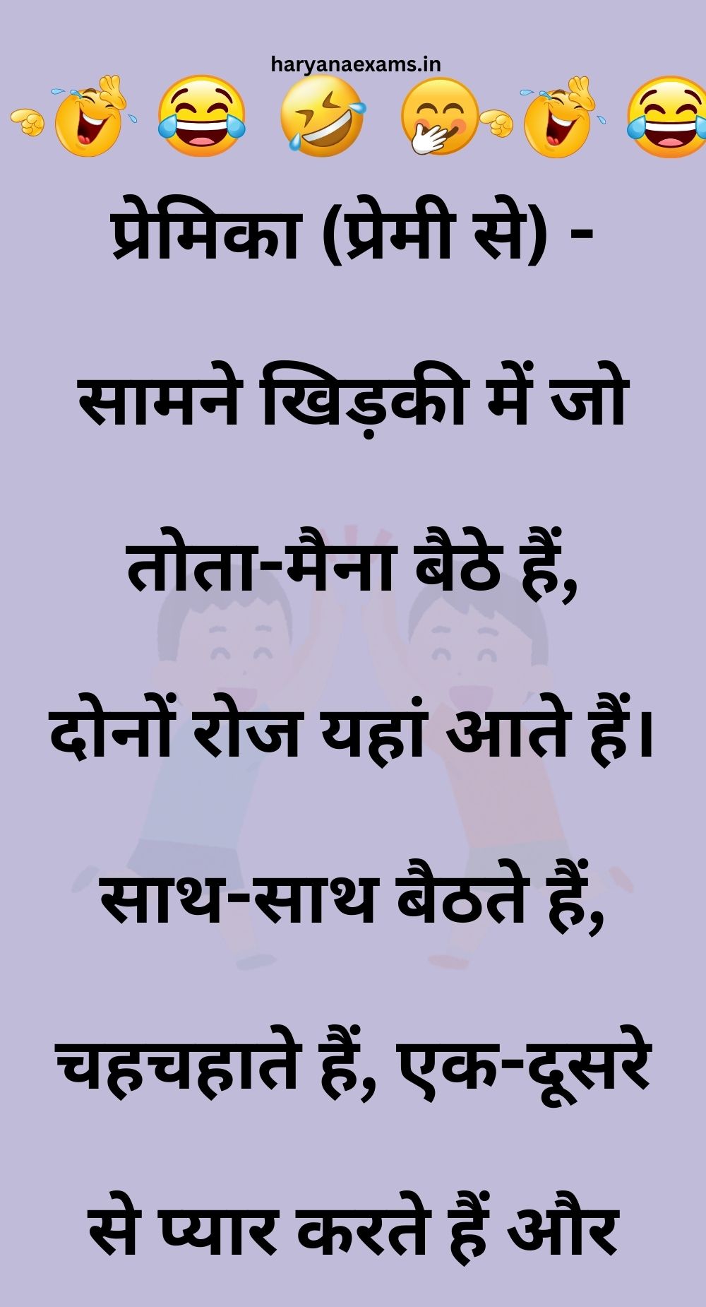 Funny Hindi Jokes