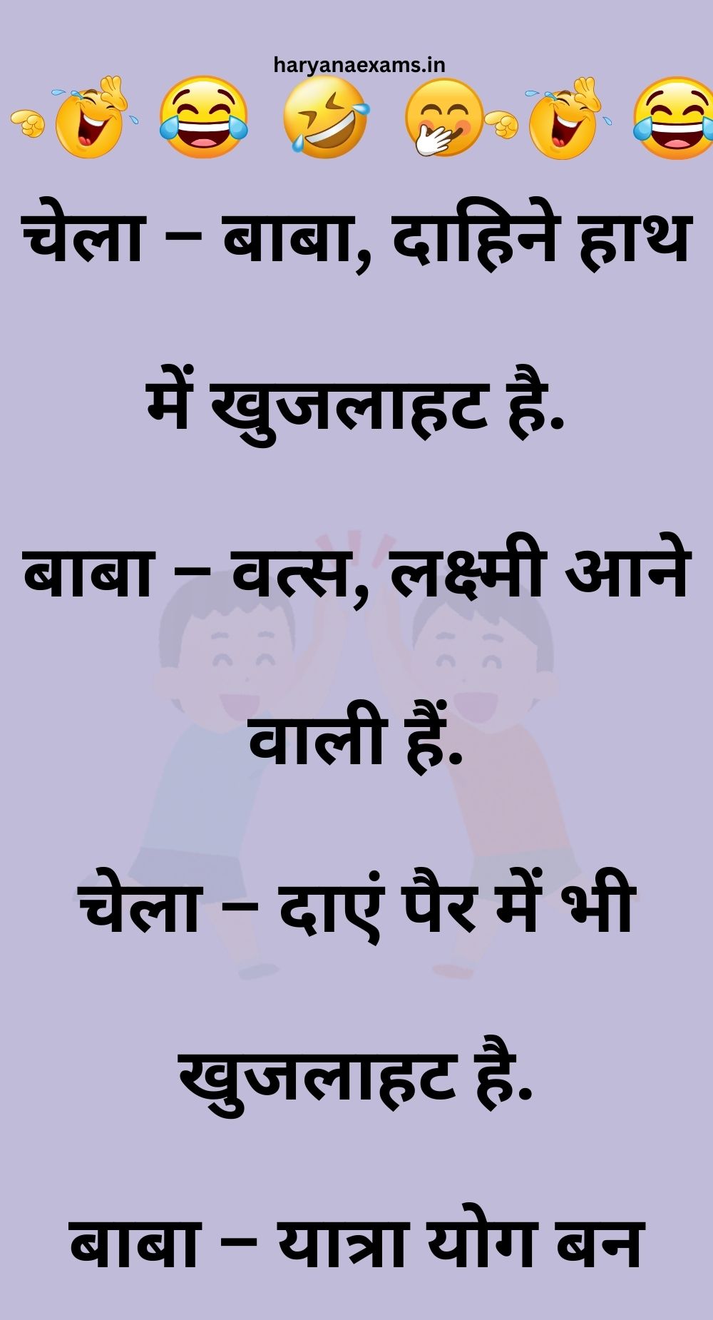 Funny Hindi Jokes