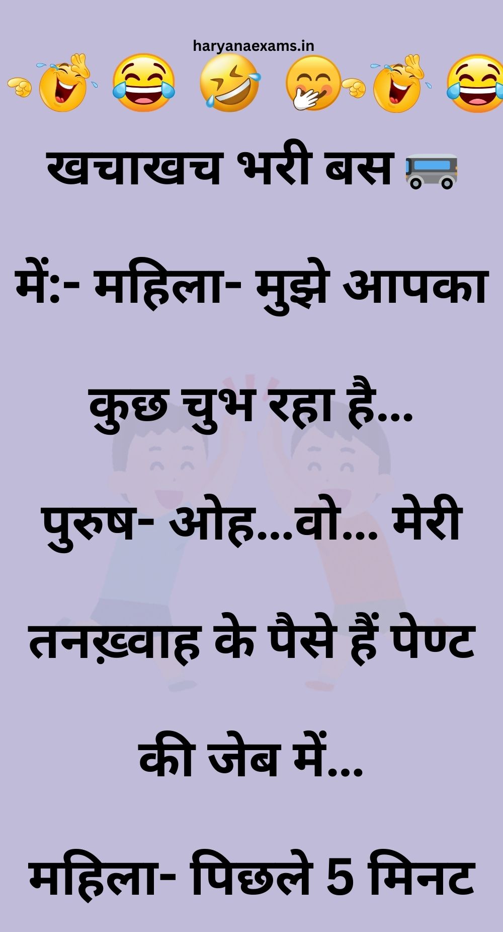 Funny Hindi Jokes