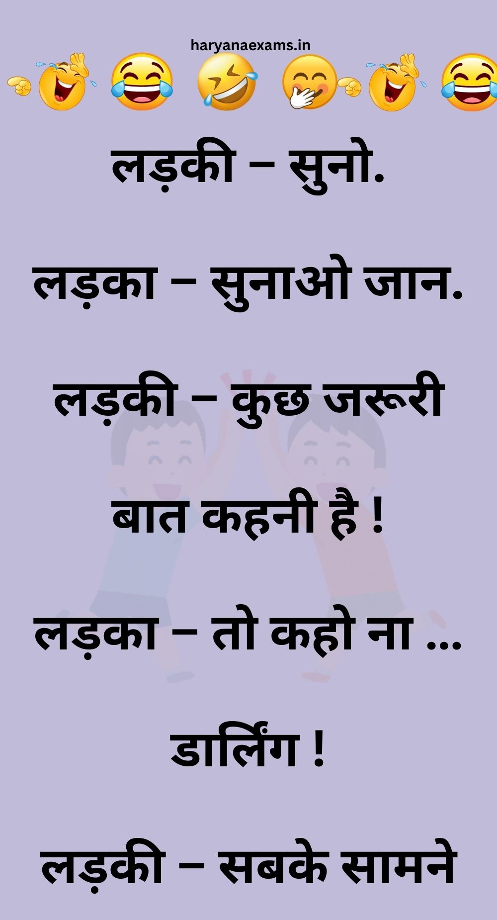 Funny Hindi Jokes