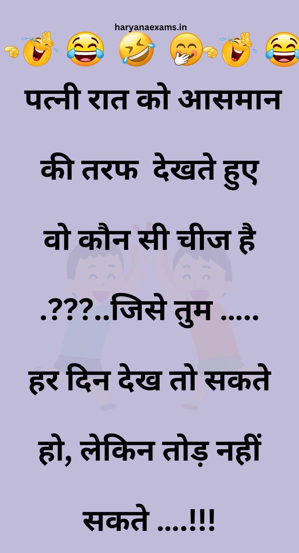 Funny Hindi Jokes