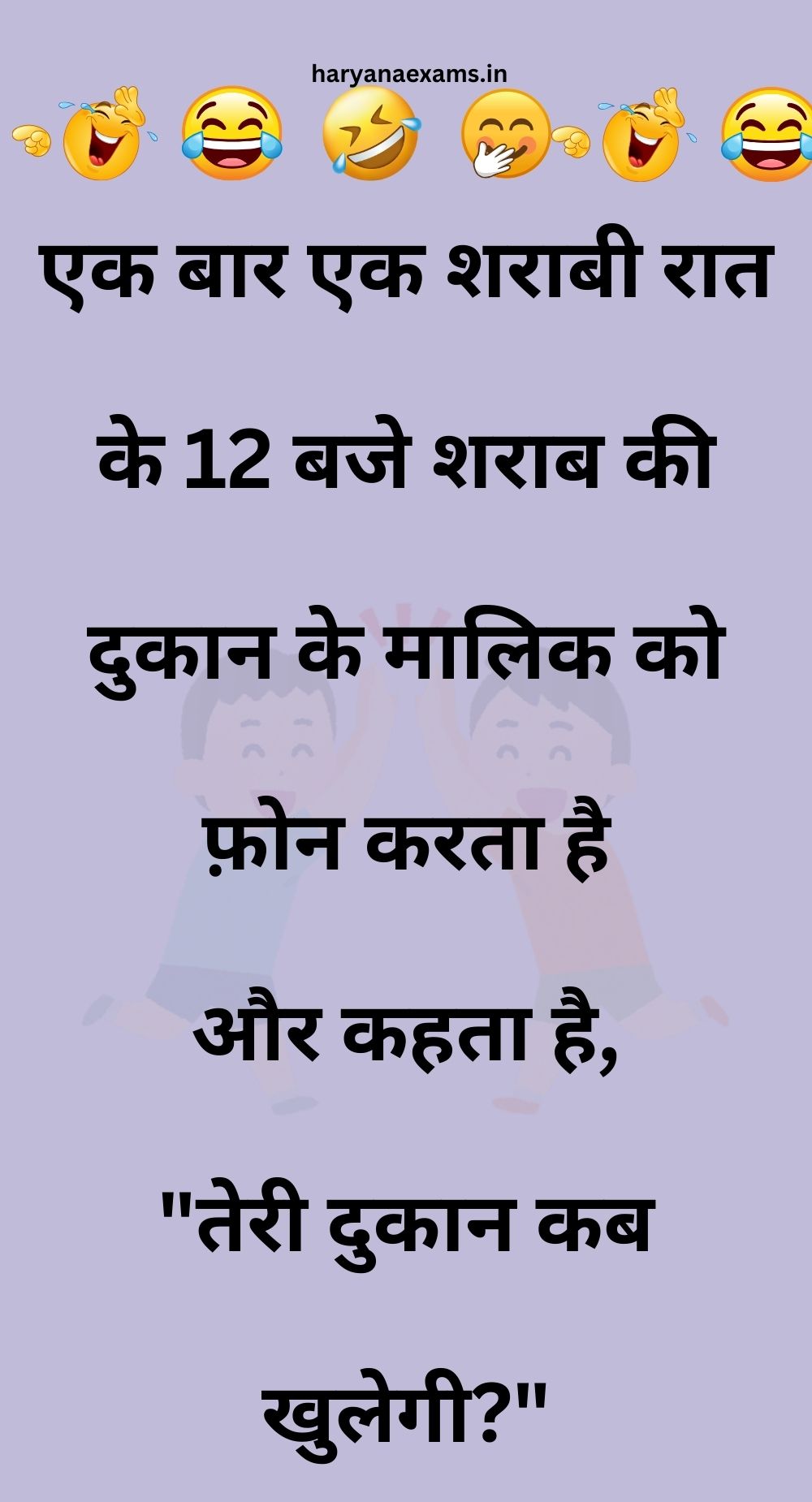 Funny Hindi Jokes