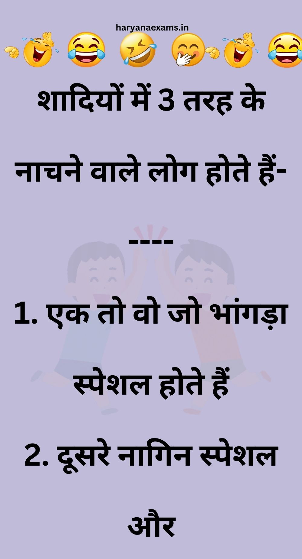 Funny Hindi Jokes