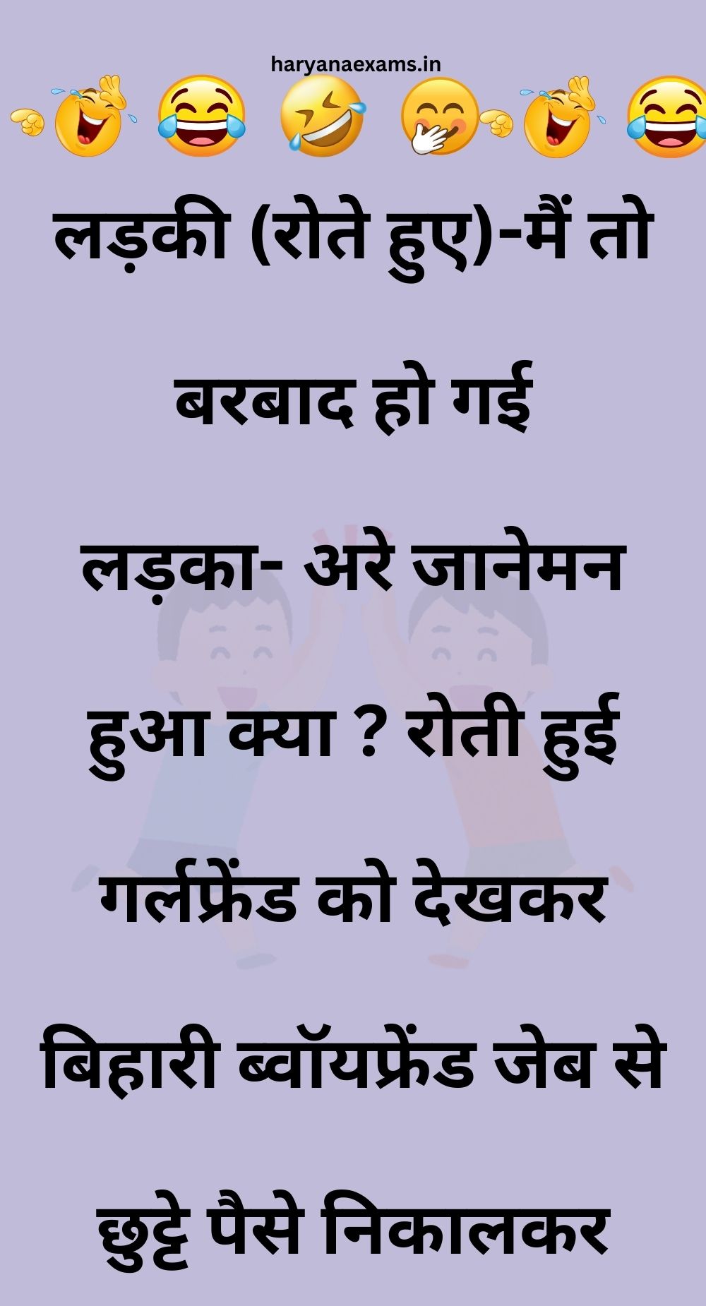 Funny Hindi Jokes