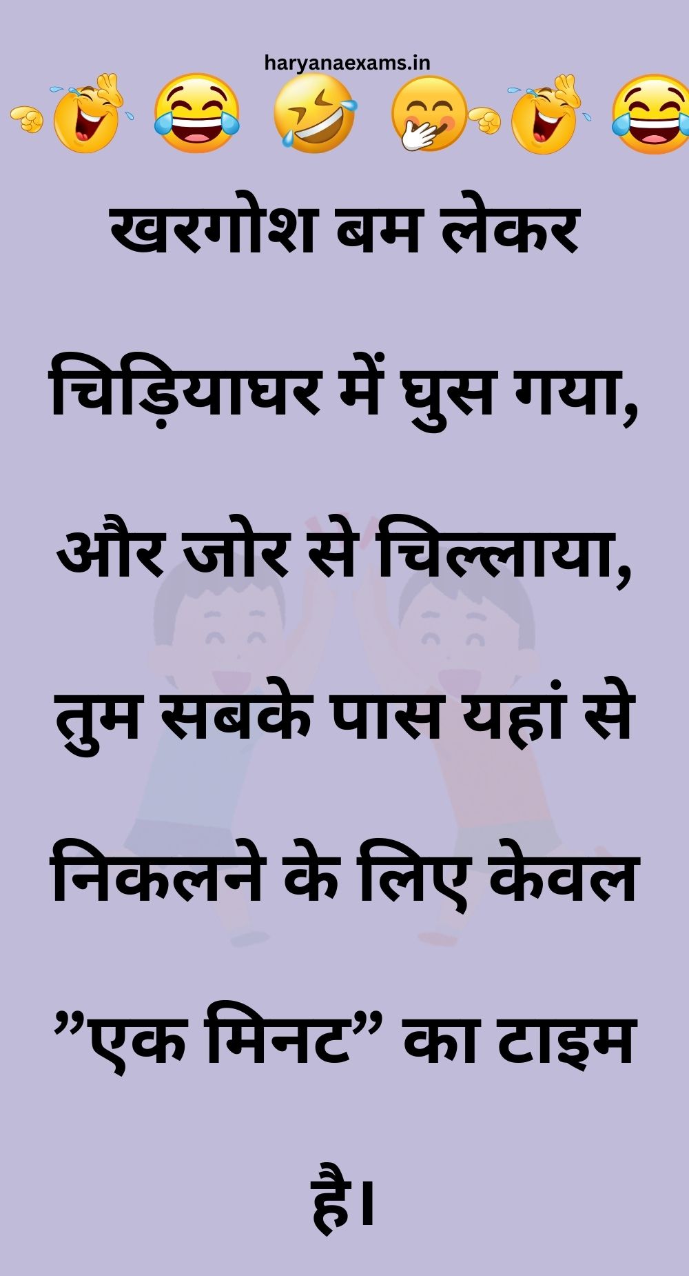 Funny Hindi Jokes