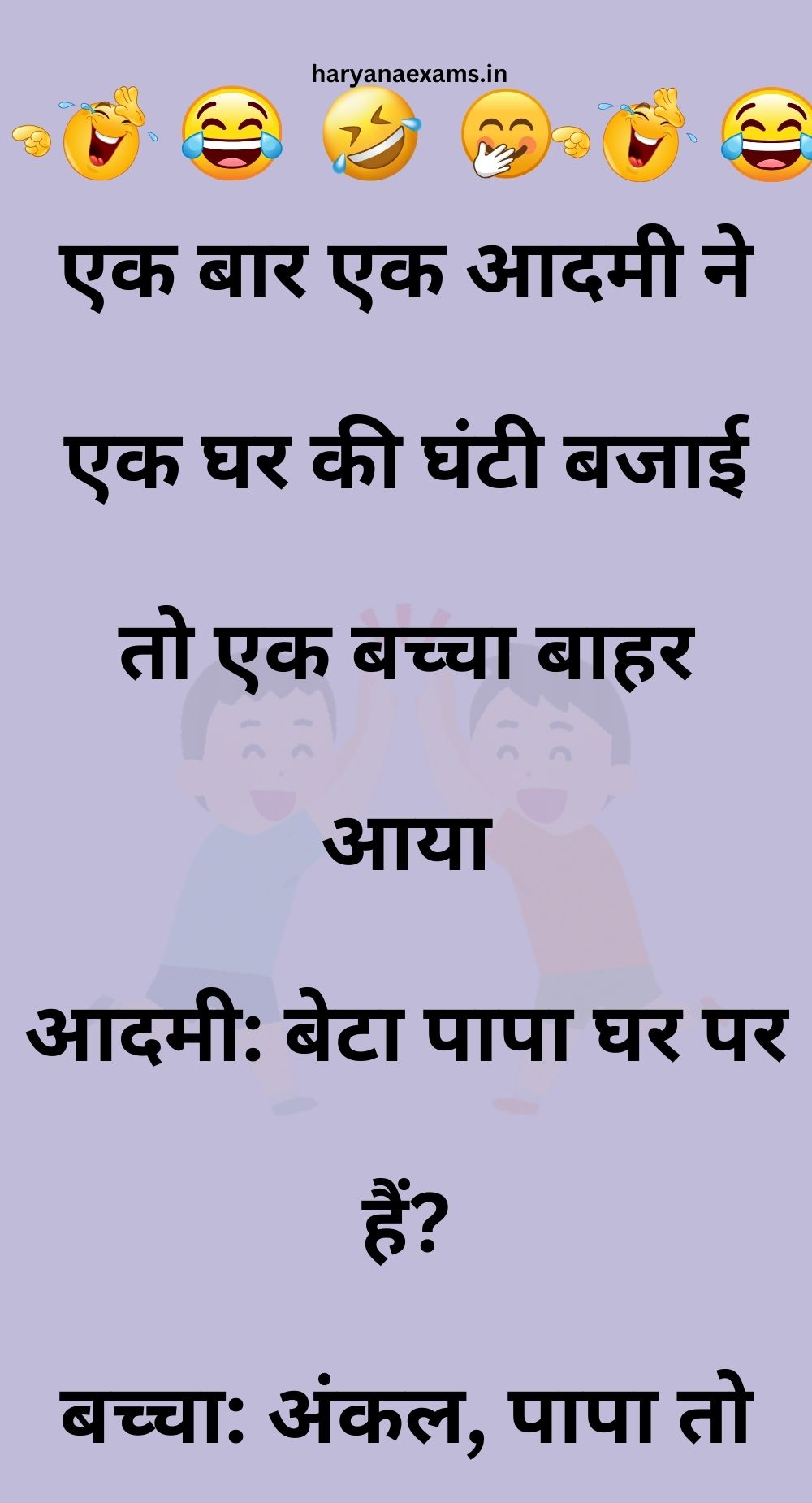 Funny Hindi Jokes