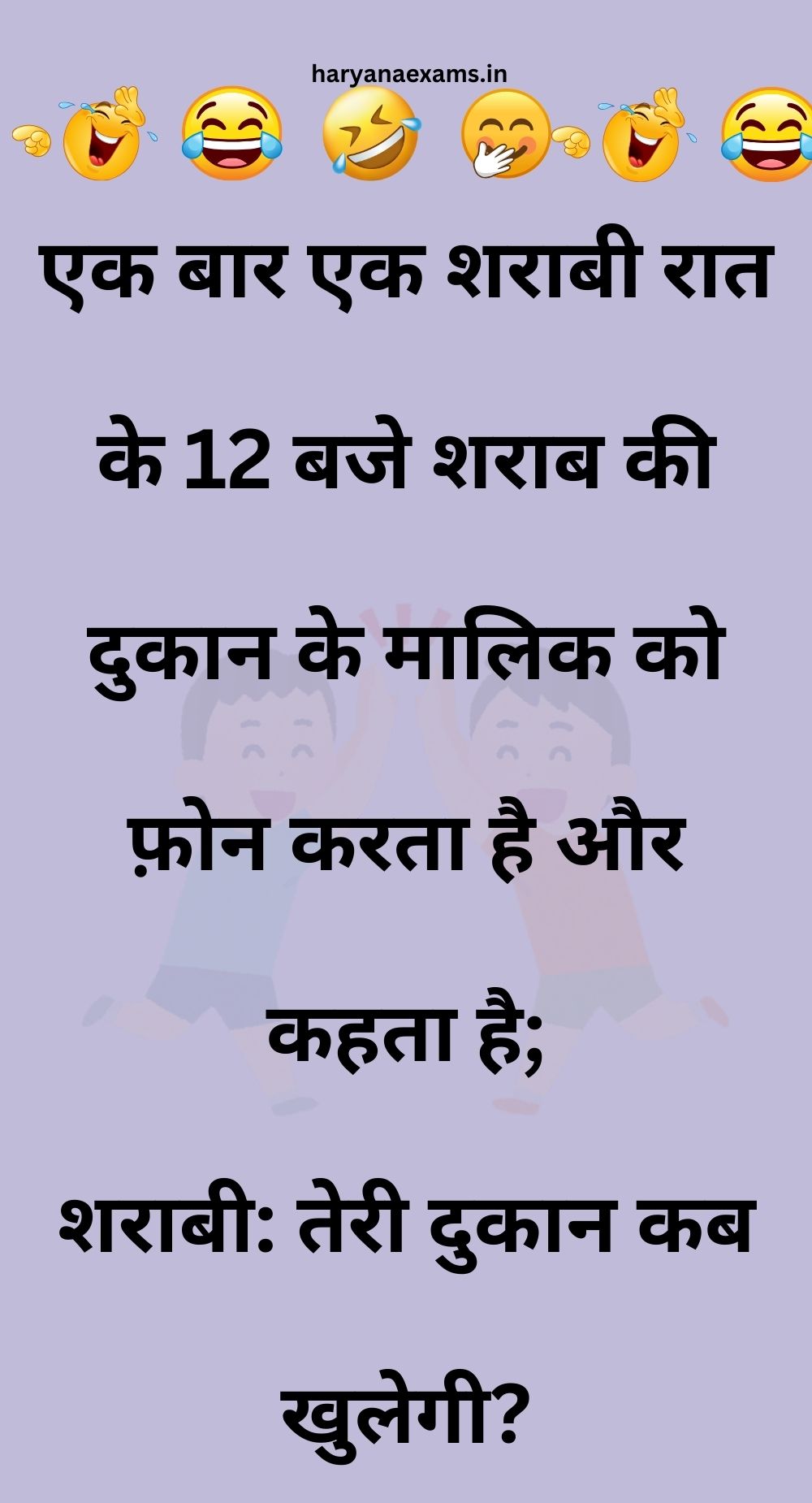 Funny Hindi Jokes