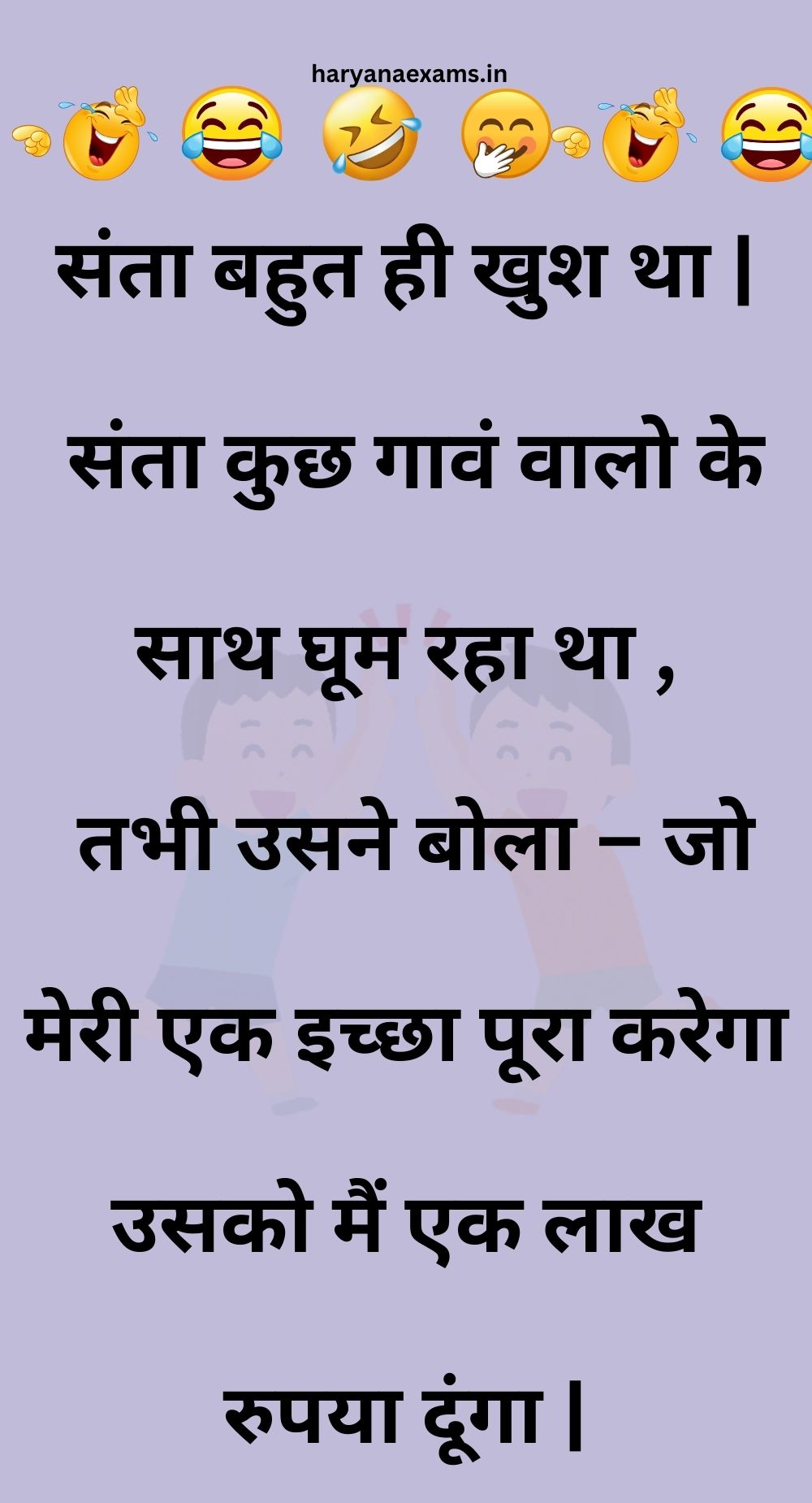 Funny Hindi Jokes