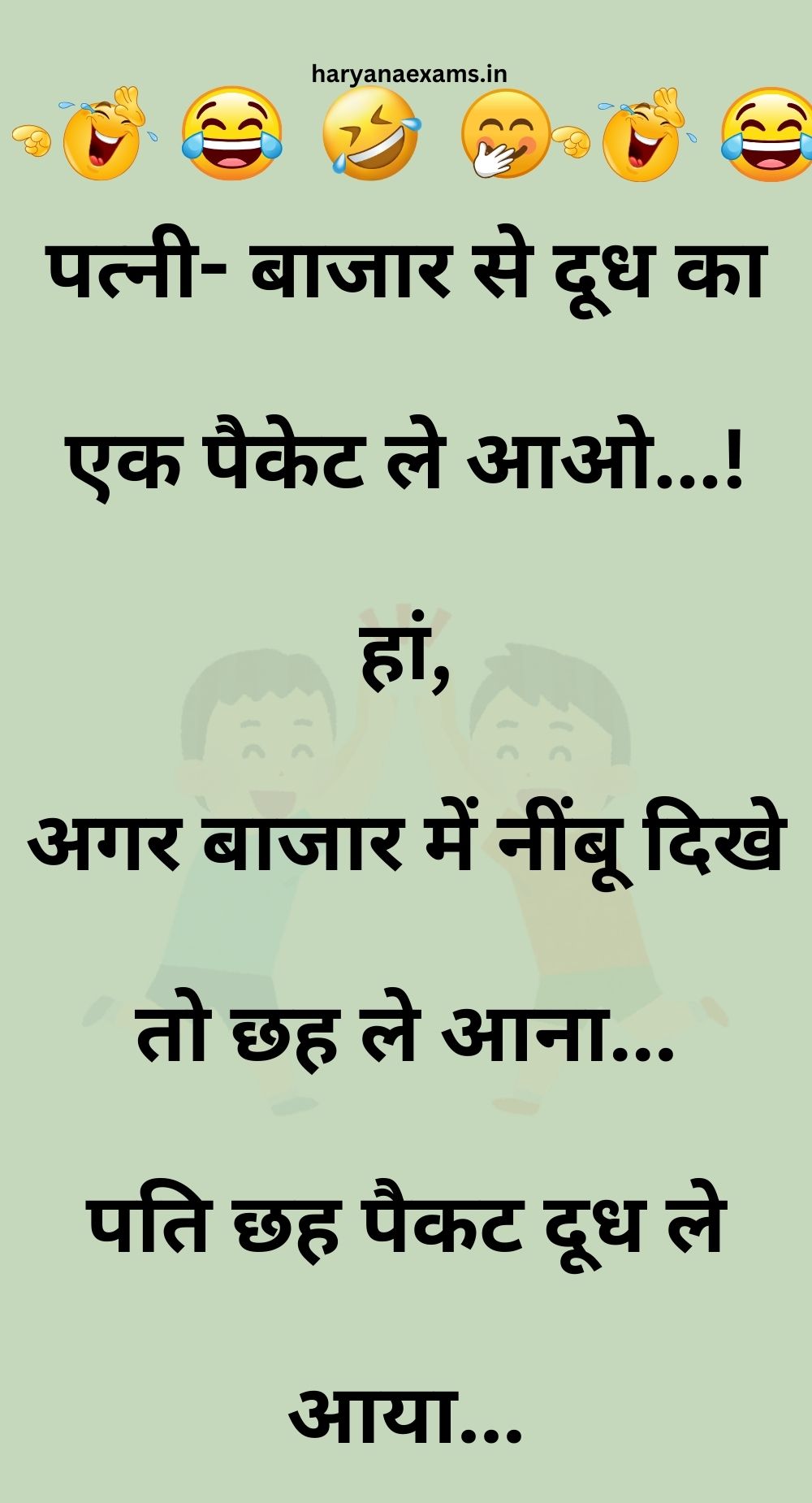 Funny Hindi Jokes