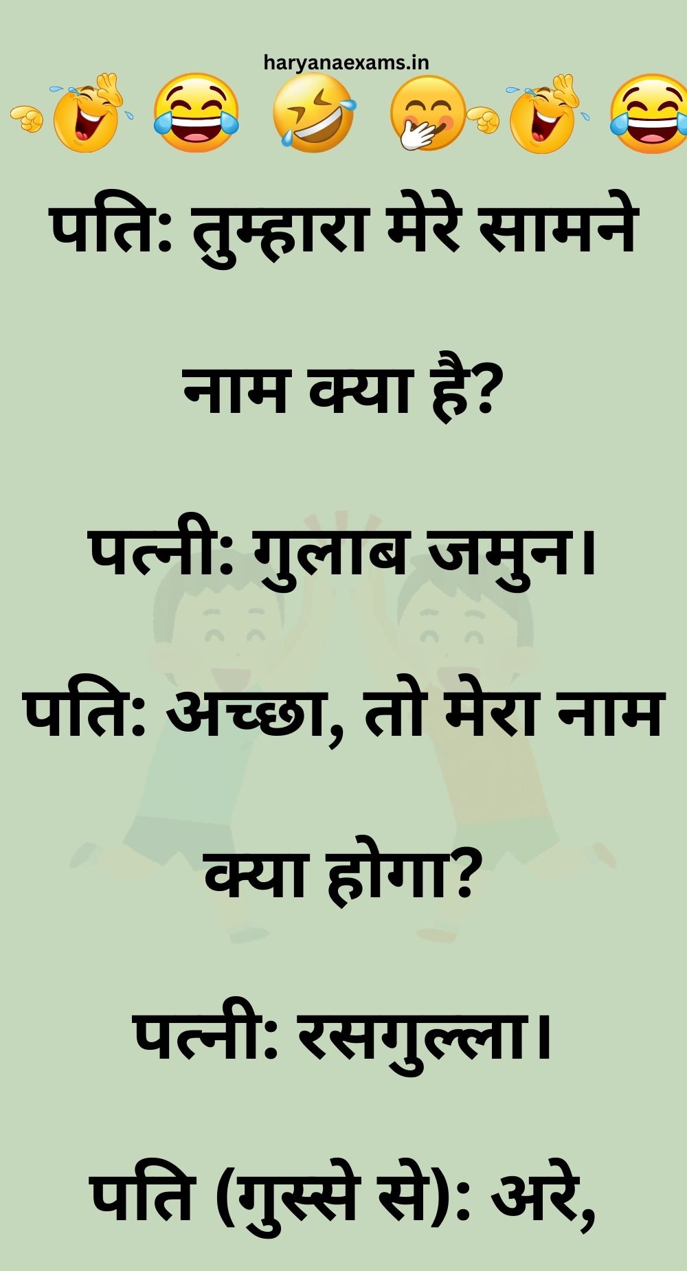 Funny Hindi Jokes