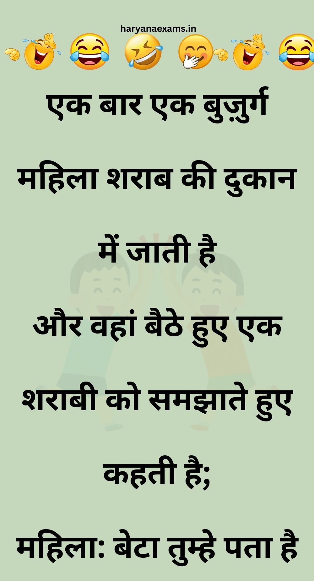 Funny Hindi Jokes