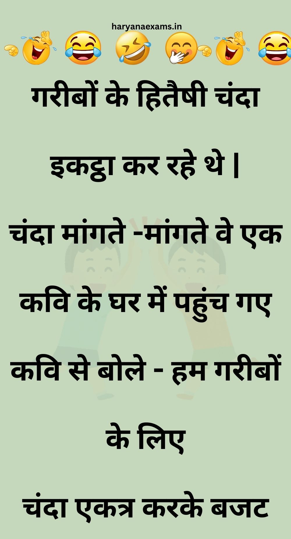 Funny Hindi Jokes