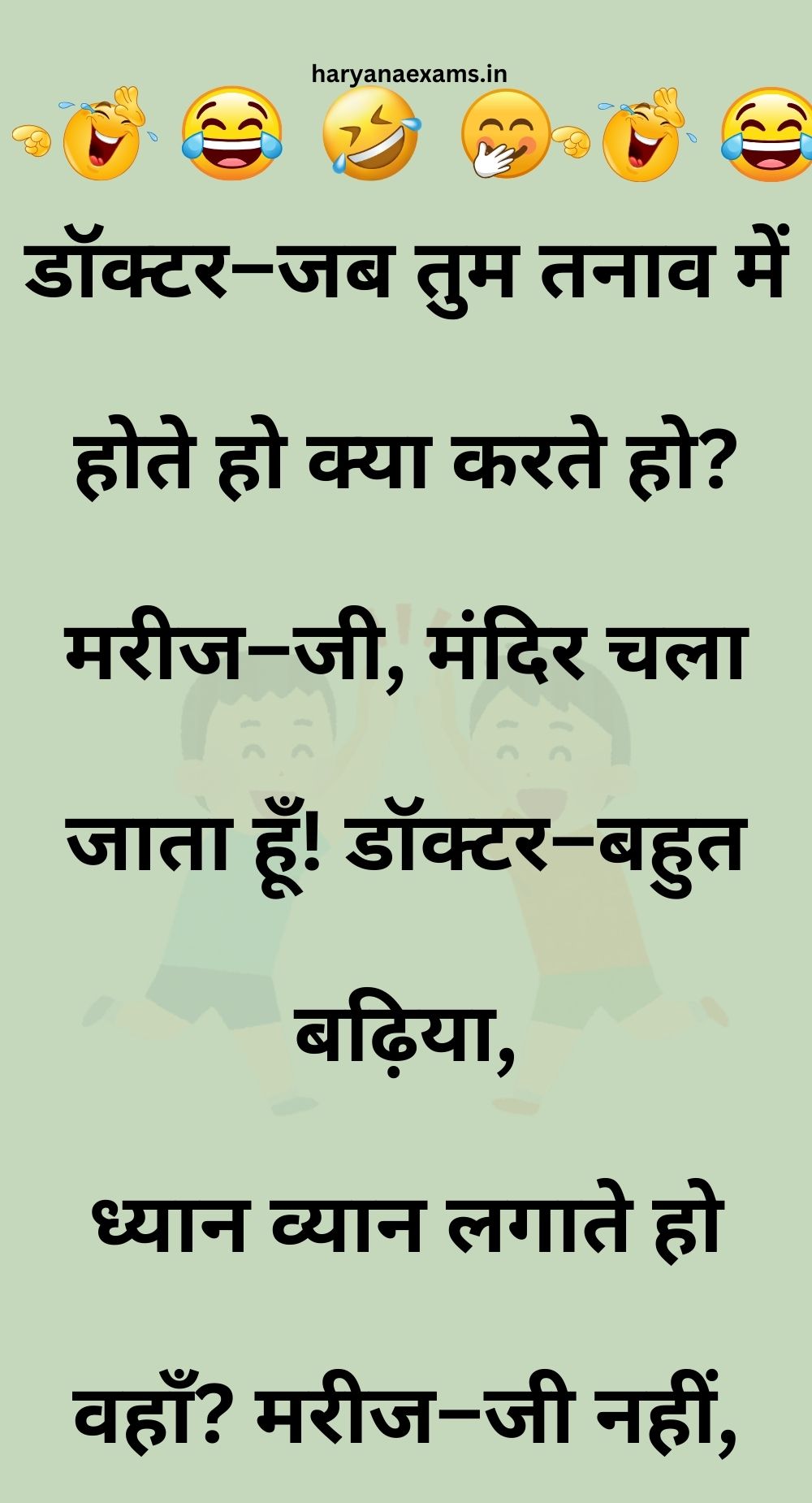 Funny Hindi Jokes