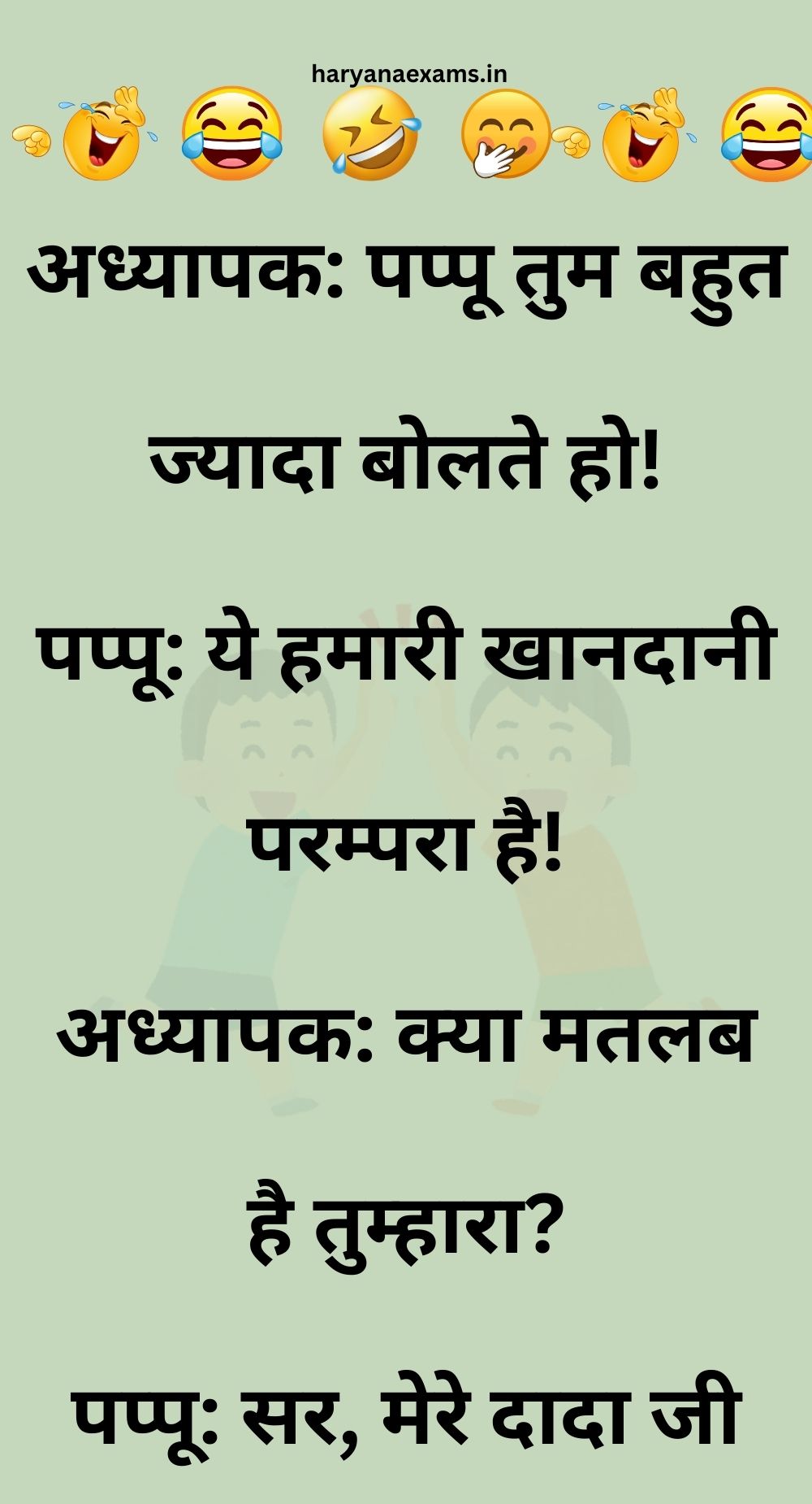 Funny Hindi Jokes