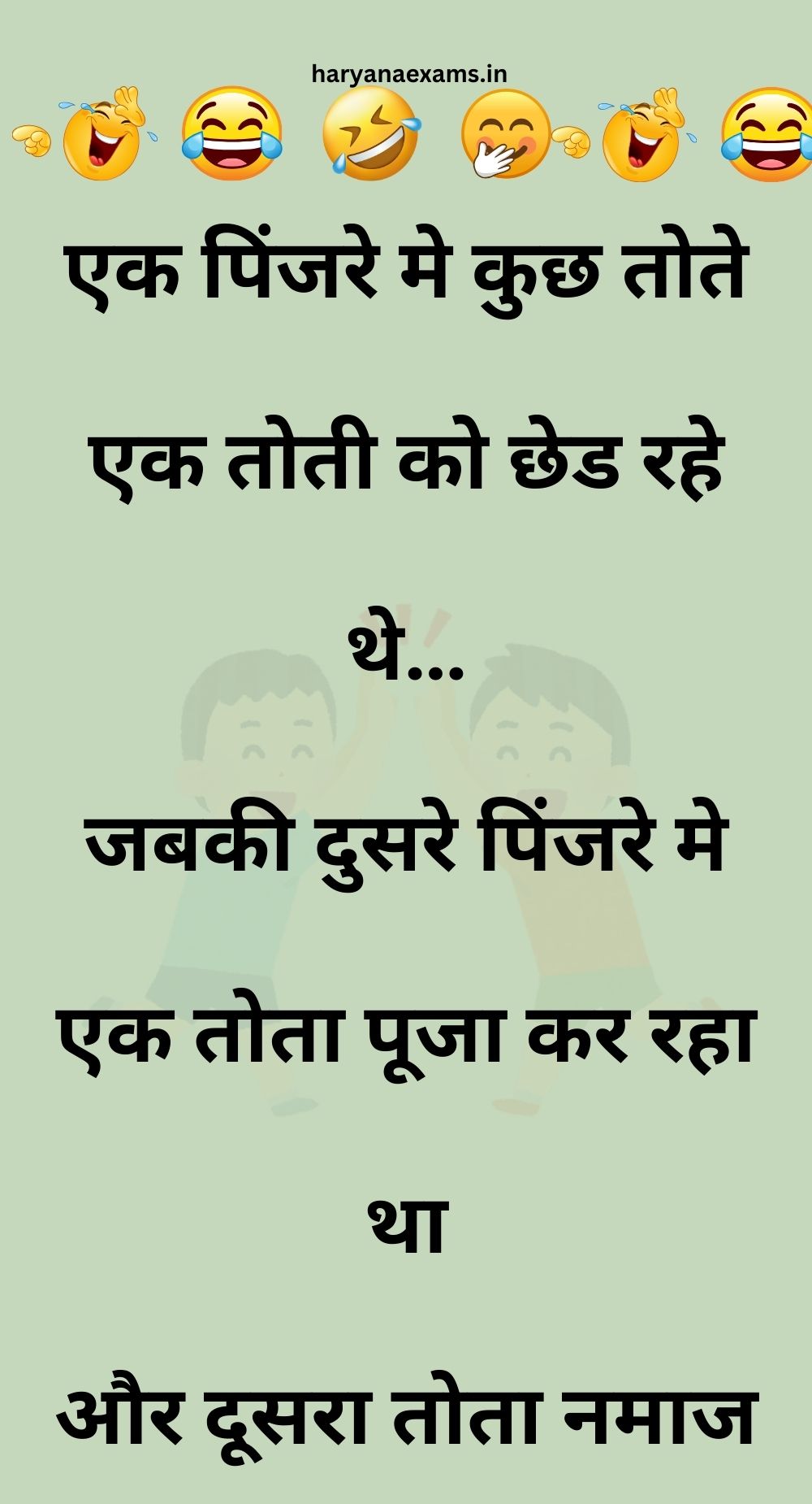 Funny Hindi Jokes