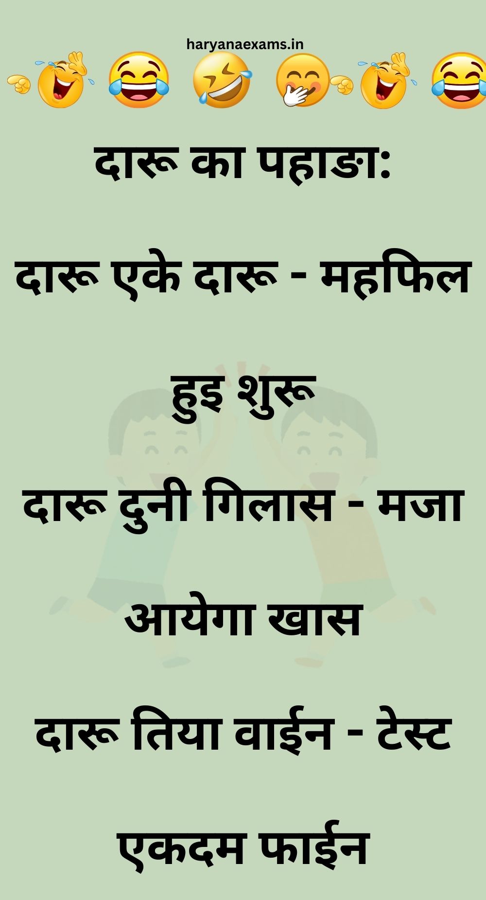 Funny Hindi Jokes